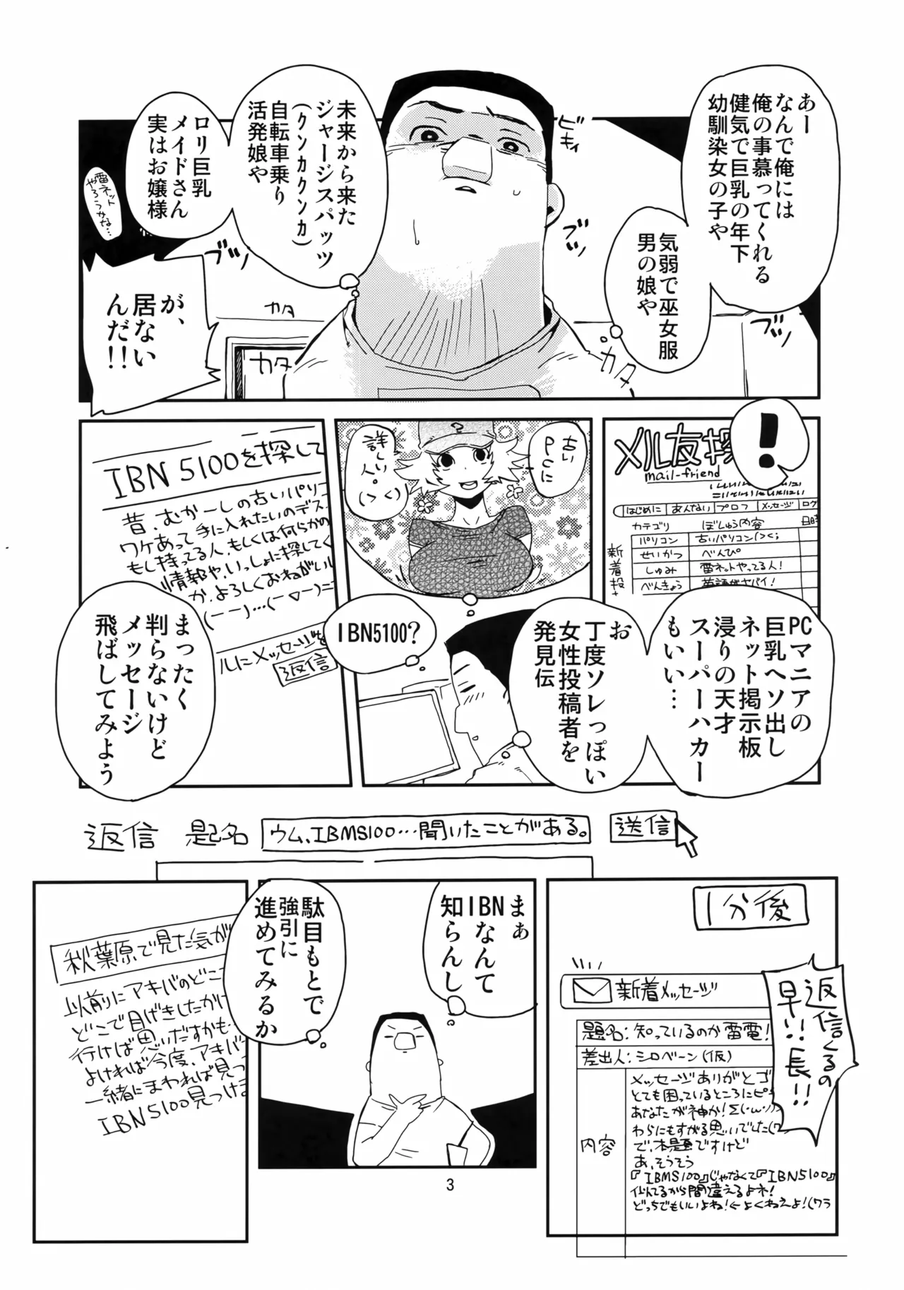 Ore to, Moeka-san Apart to - Page 2