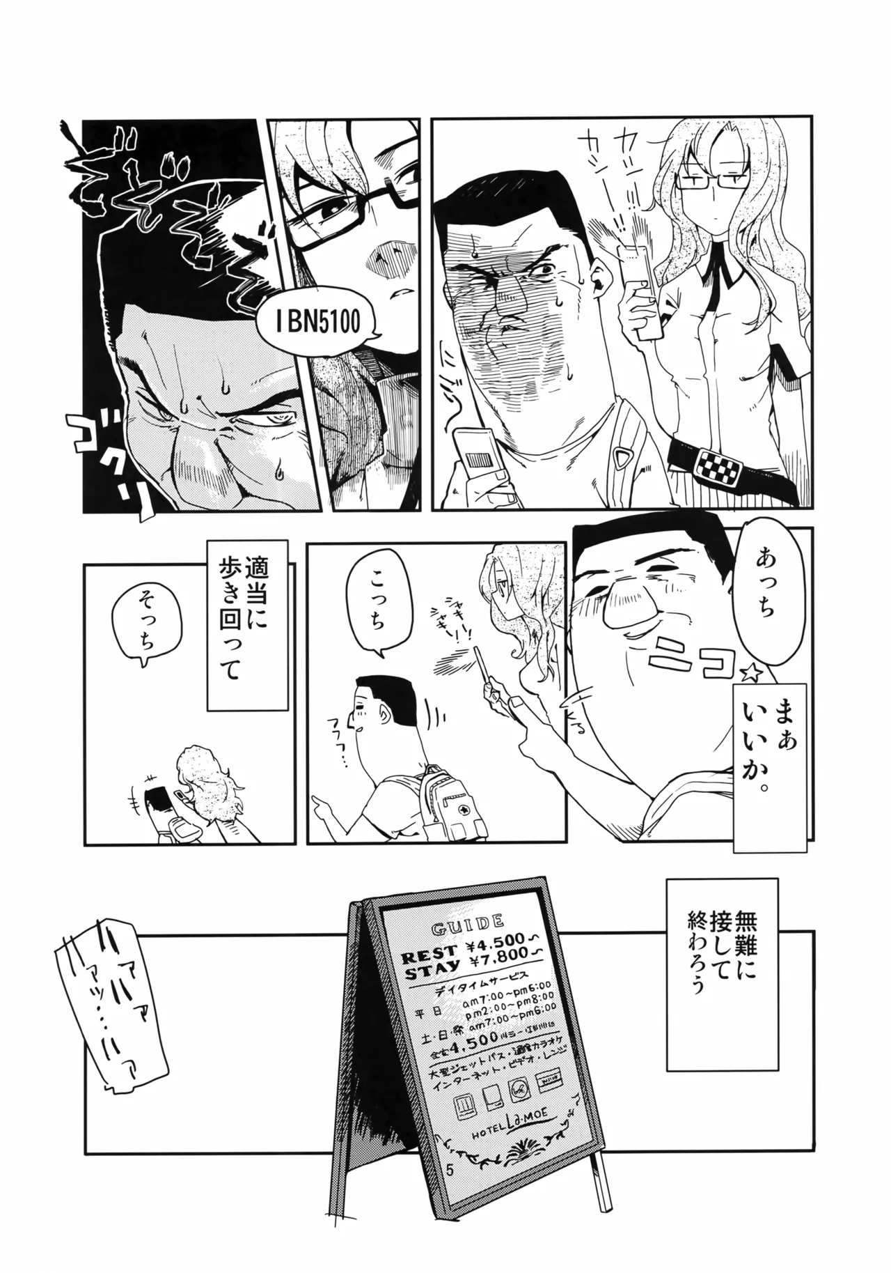 Ore to, Moeka-san Apart to - Page 4