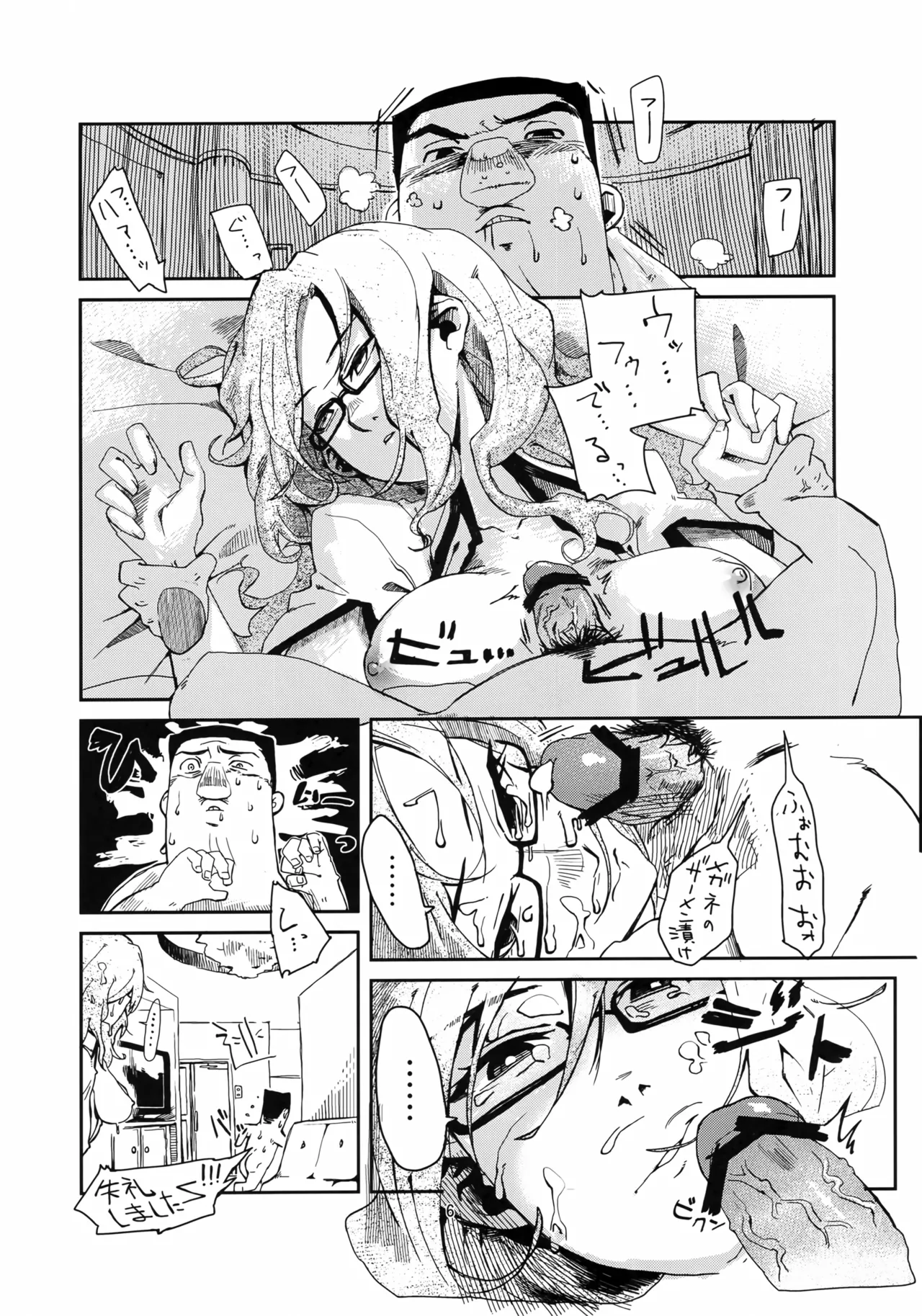 Ore to, Moeka-san Apart to - Page 5
