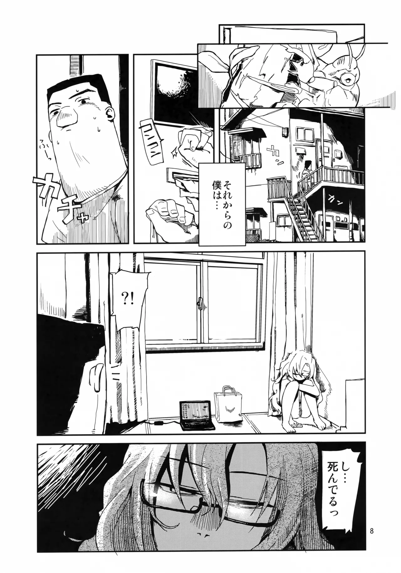 Ore to, Moeka-san Apart to - Page 7