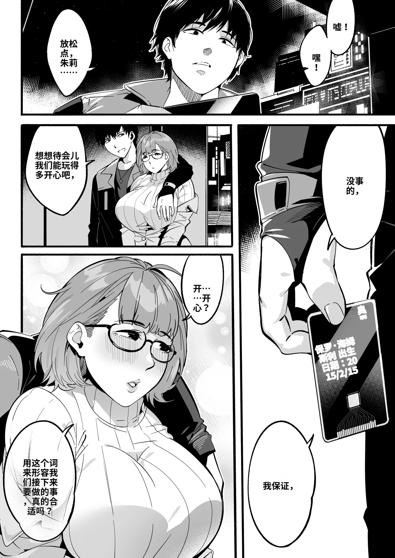 A-BLOCK ch.1-2 - Page 2