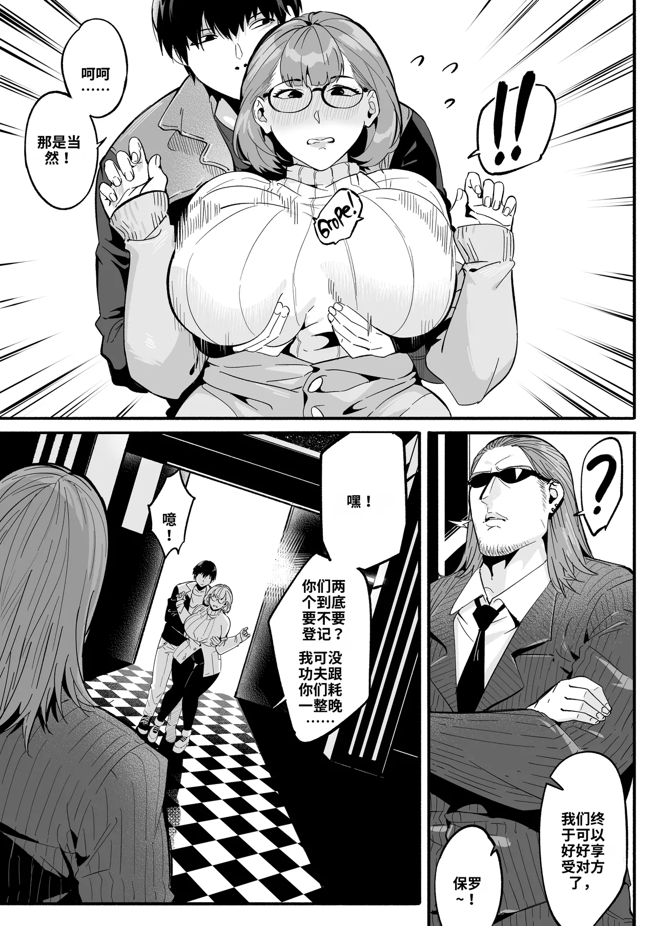 A-BLOCK ch.1-2 - Page 3