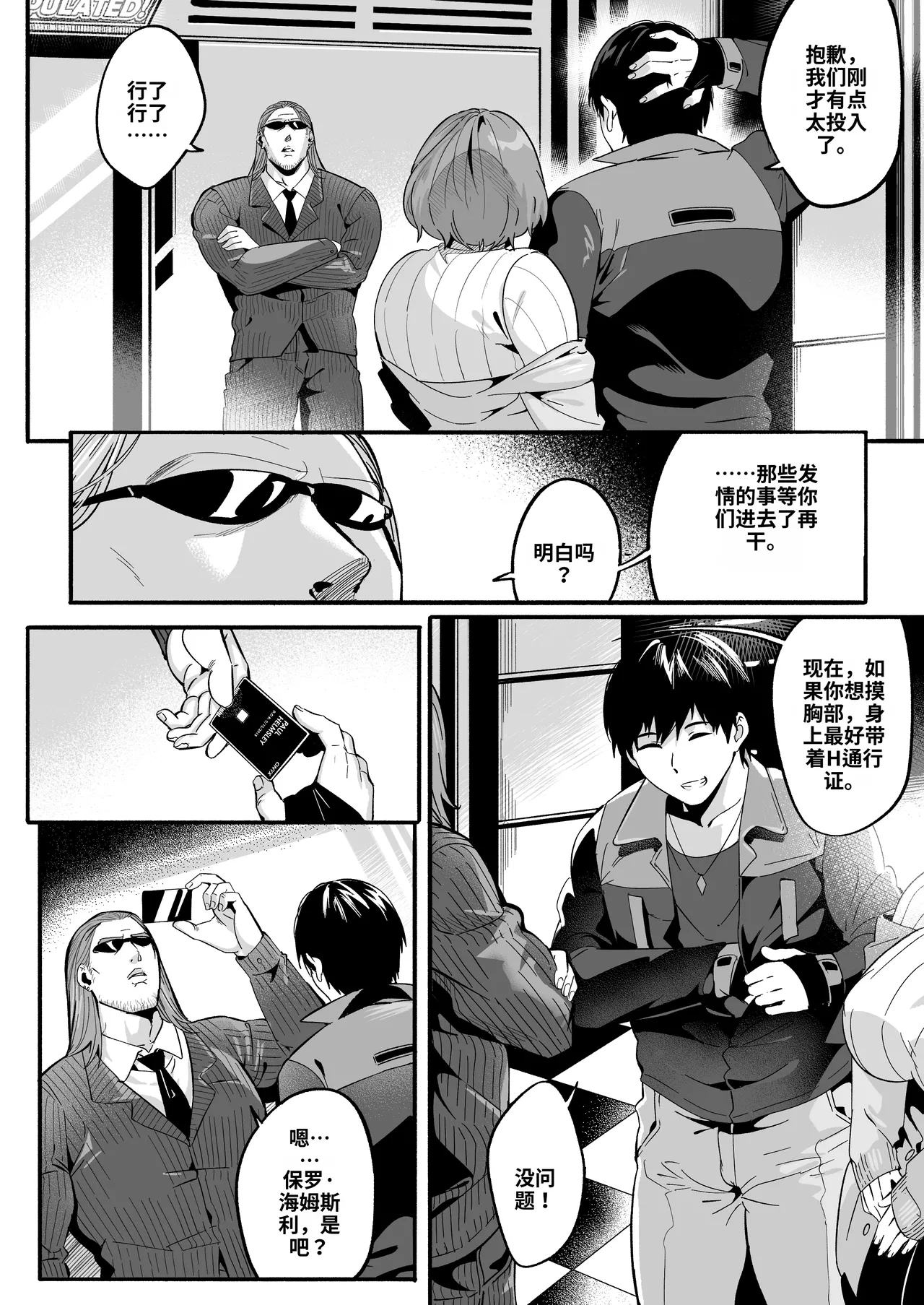 A-BLOCK ch.1-2 - Page 4