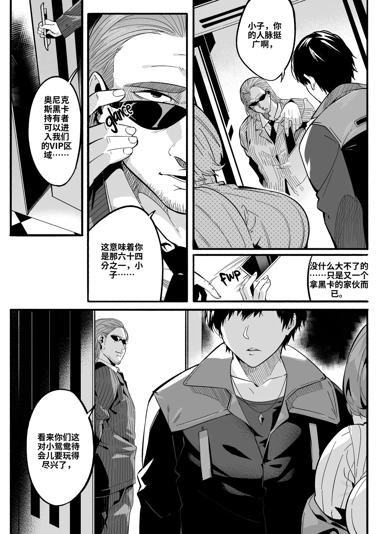 A-BLOCK ch.1-2 - Page 6