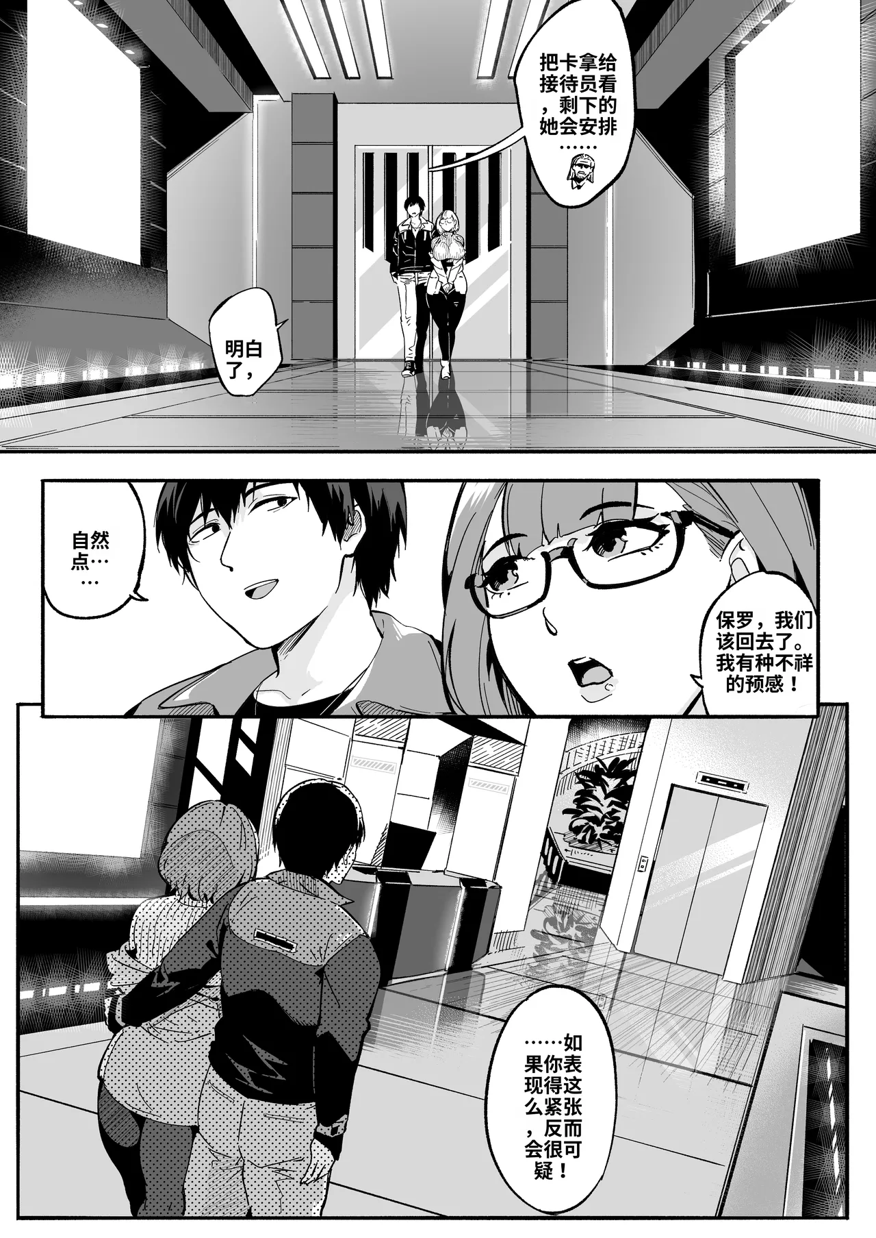 A-BLOCK ch.1-2 - Page 7