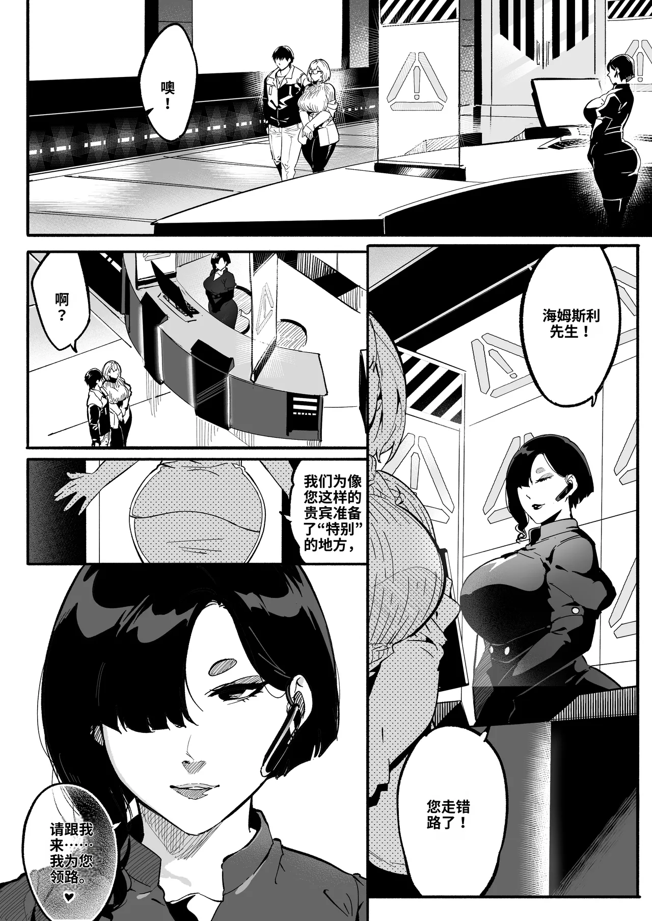 A-BLOCK ch.1-2 - Page 8