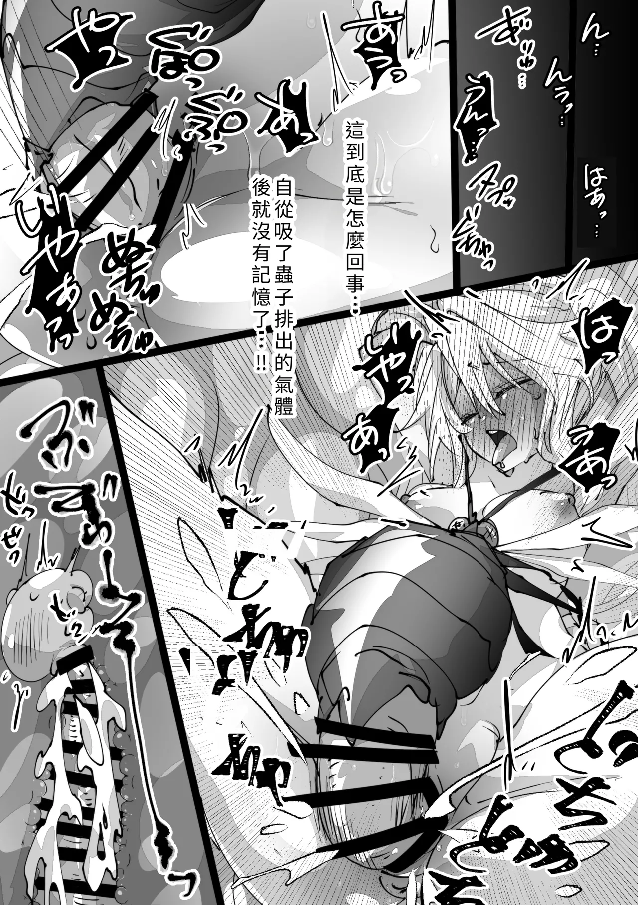 jootensei~Skeb iraimatome~ - Página 4