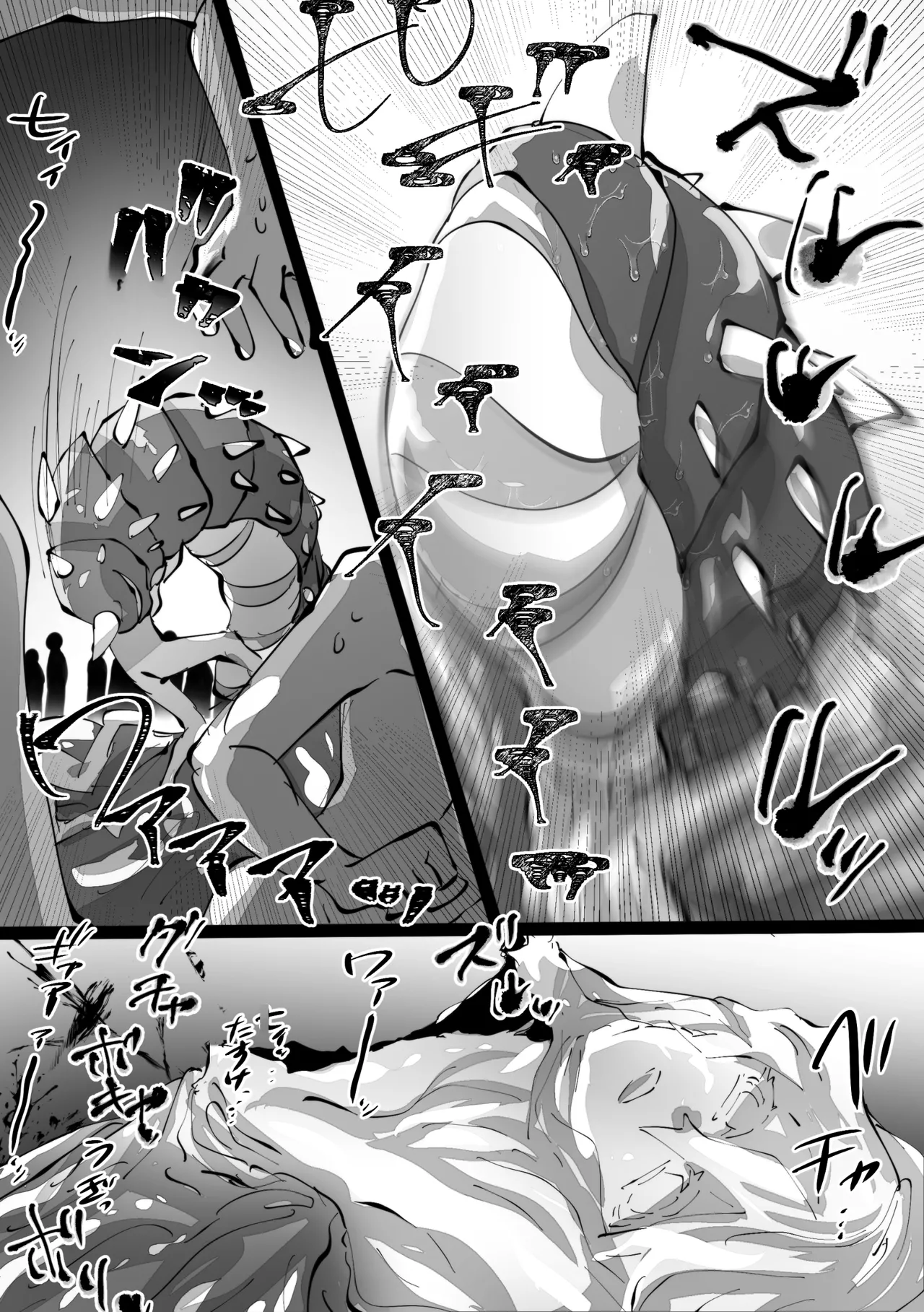 jootensei~Skeb iraimatome~ - Página 8