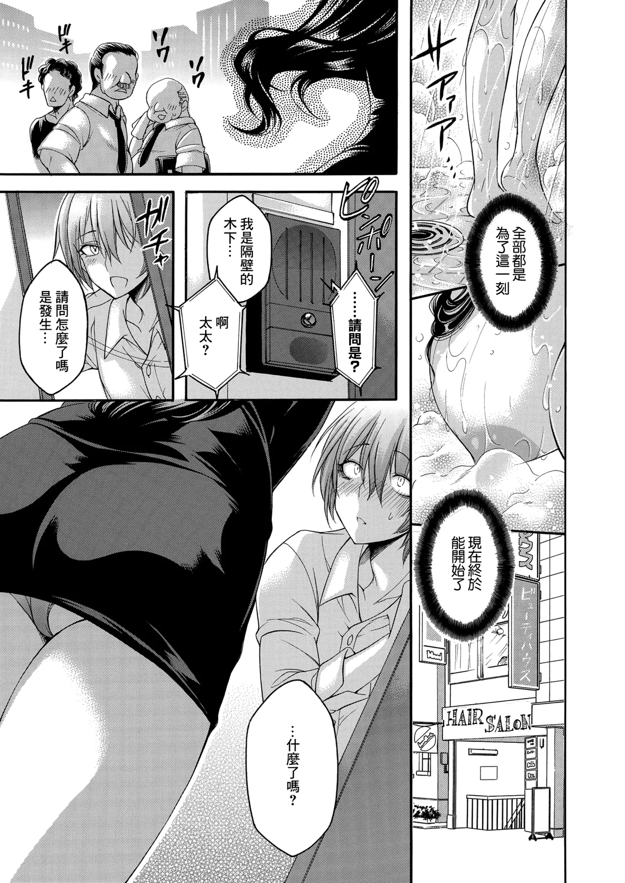 隣の果実は僕にだけ甘い。 - Seite 3
