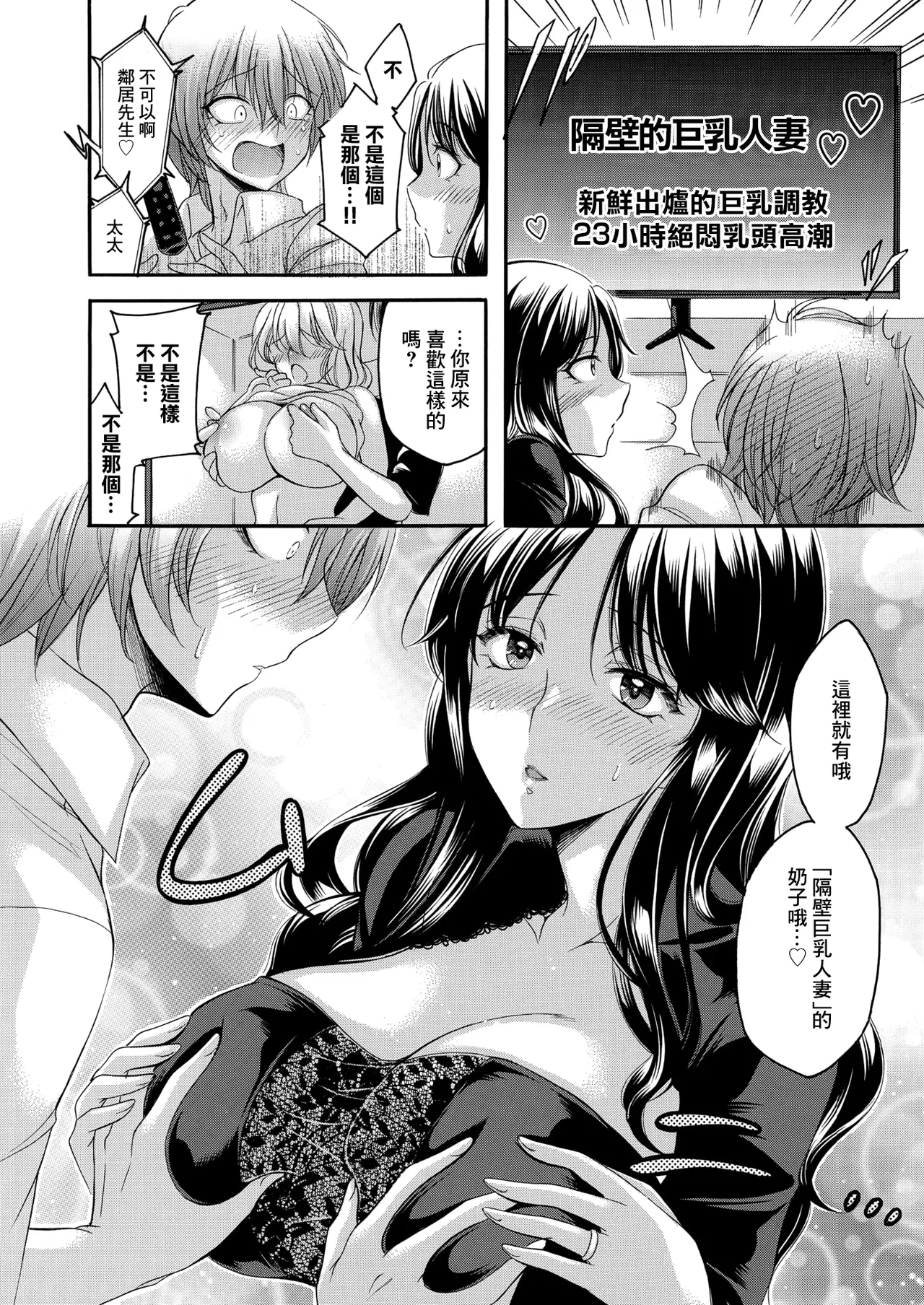 隣の果実は僕にだけ甘い。 - Seite 6