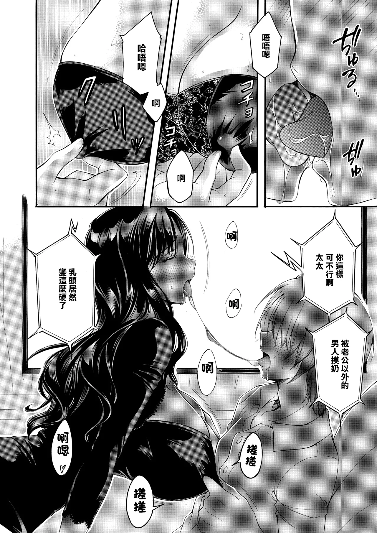隣の果実は僕にだけ甘い。 - Seite 8