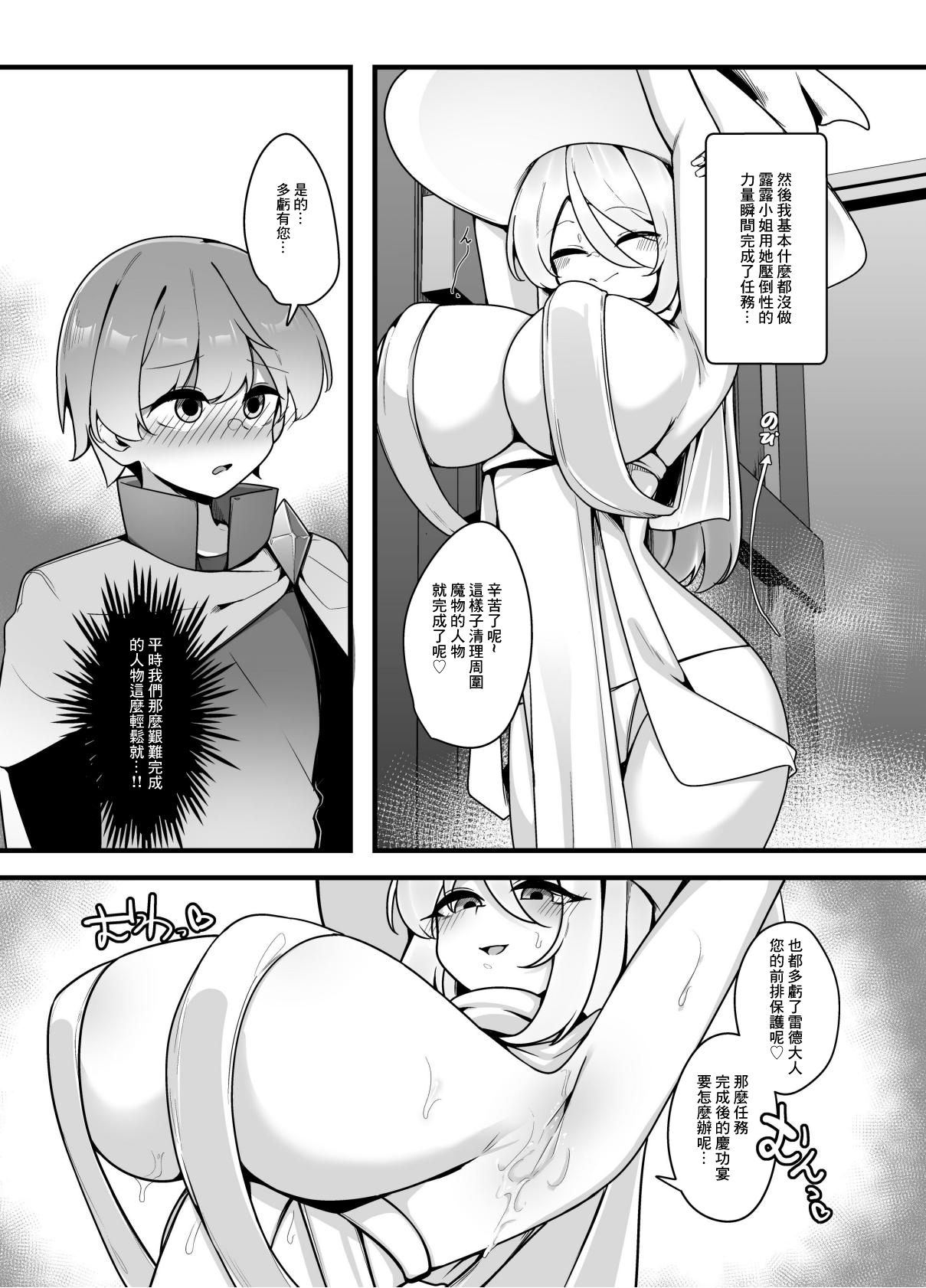 優しくてつよいお姉さん×××××に逆NTRされちゃう話 - Page 8