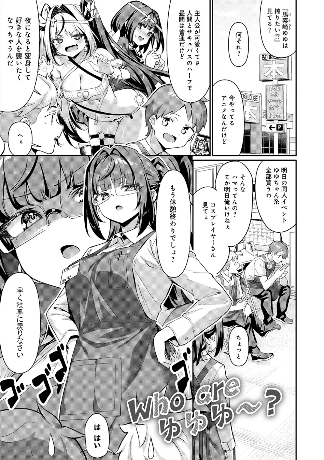 ぴゅあぴゅるっ！ - Сторінка 5
