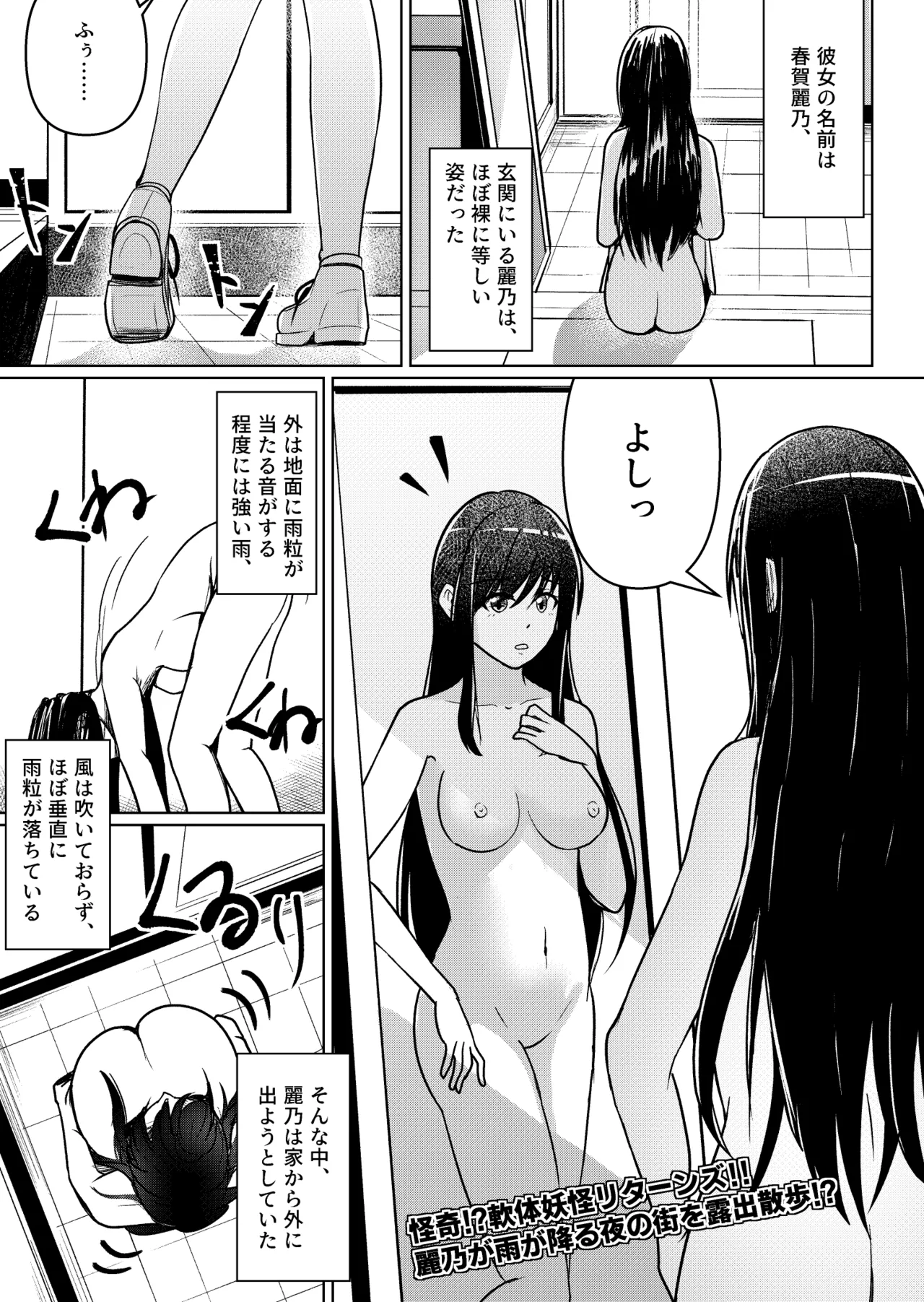 Kaiki! Nantai Youkai Returns - Pagina 1