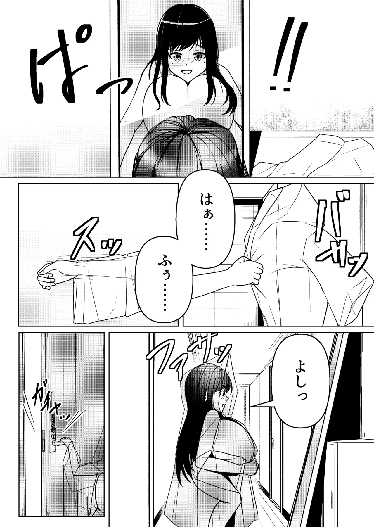 Kaiki! Nantai Youkai Returns - Pagina 2