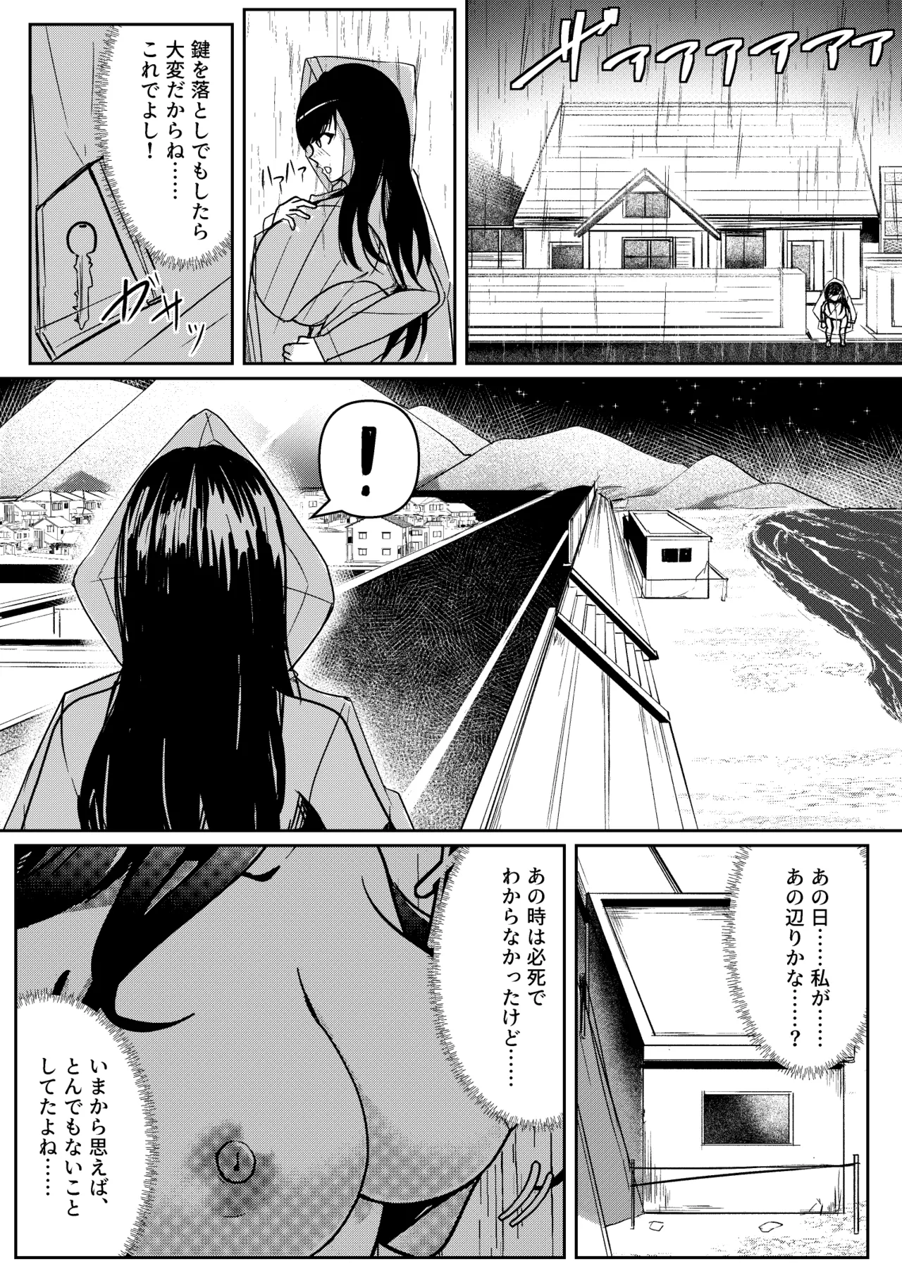 Kaiki! Nantai Youkai Returns - Pagina 3