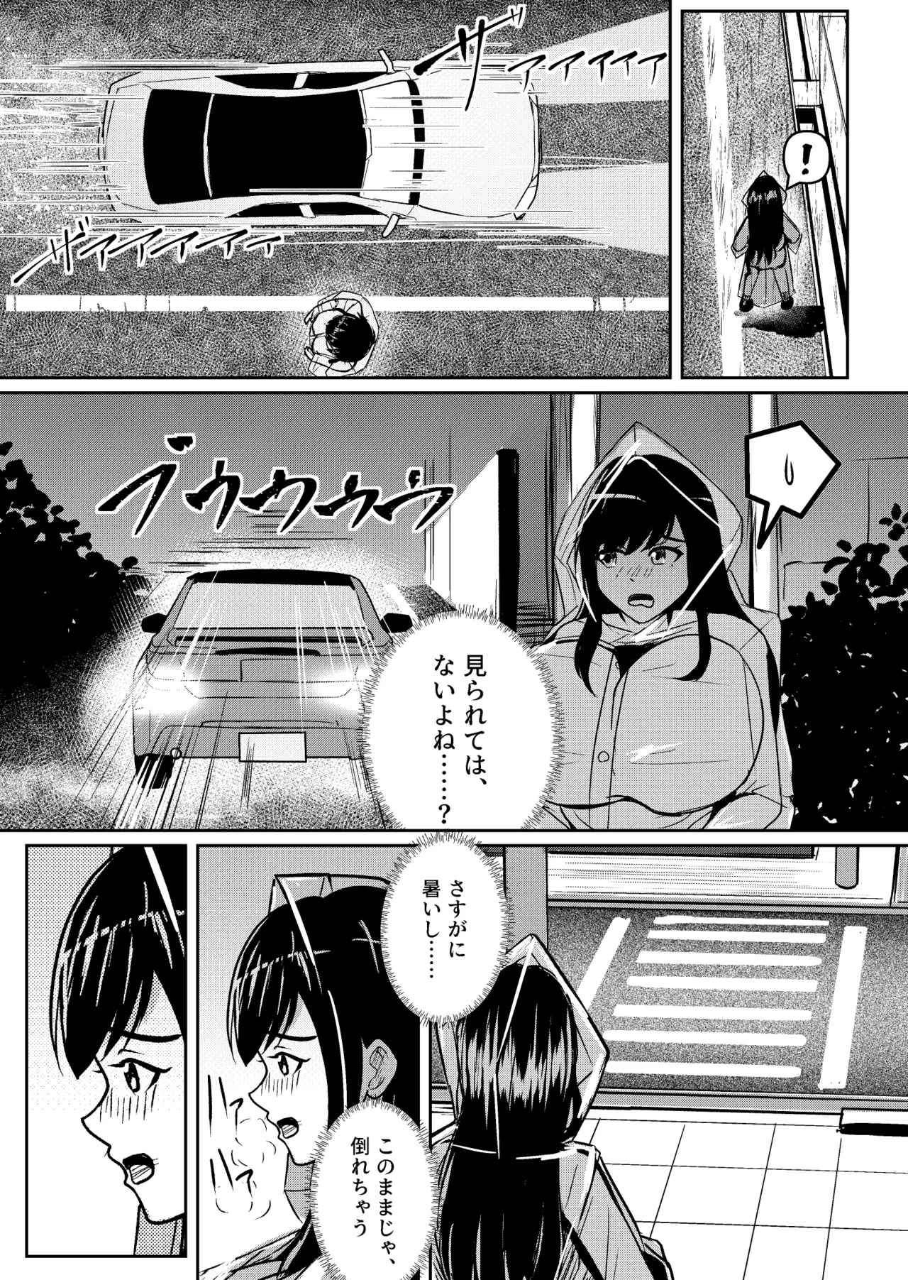 Kaiki! Nantai Youkai Returns - Pagina 6