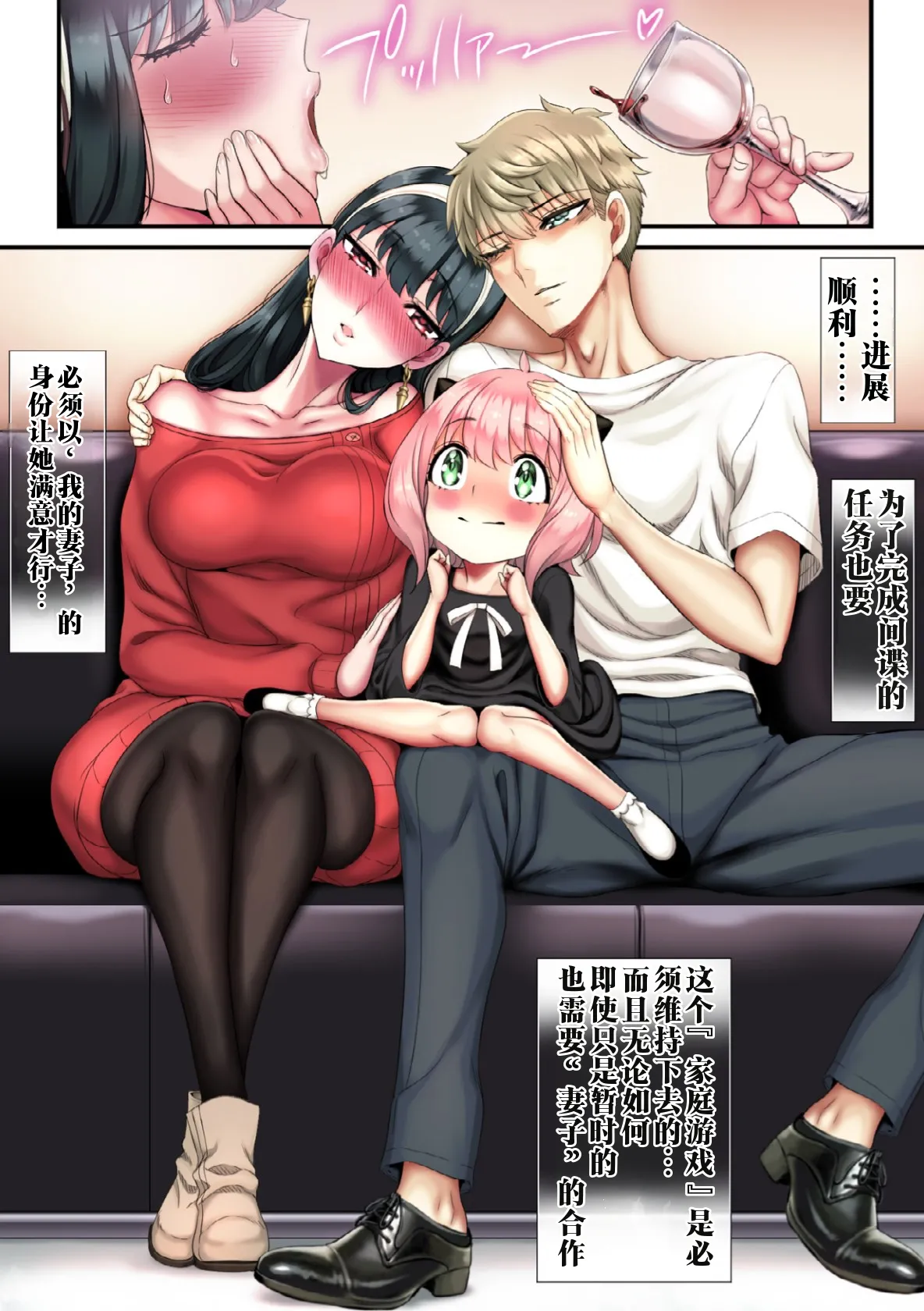Make Iki Oboeta Boku no Tsuma | 被教会败北高潮的我的妻子 - Page 3