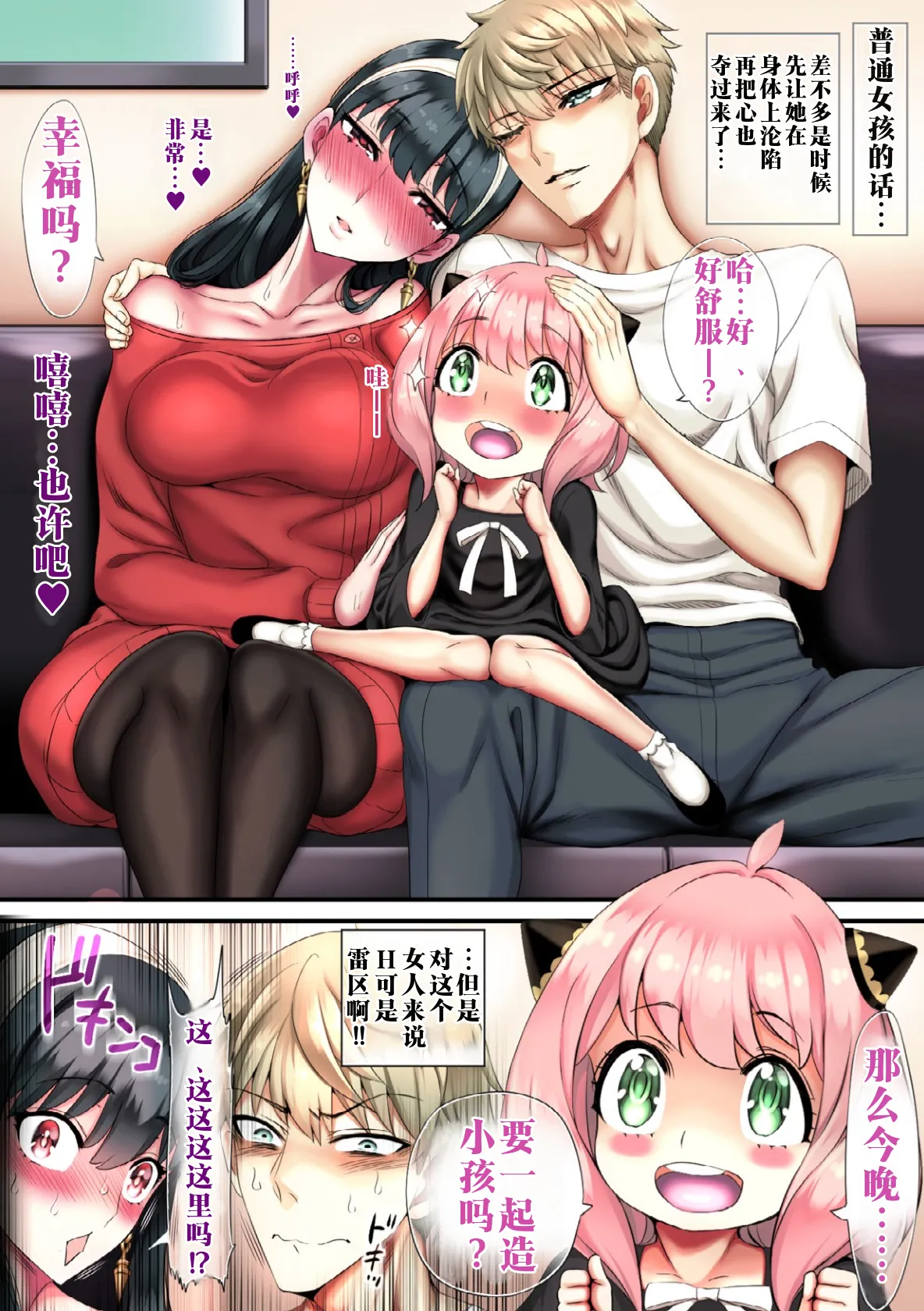 Make Iki Oboeta Boku no Tsuma | 被教会败北高潮的我的妻子 - Page 4