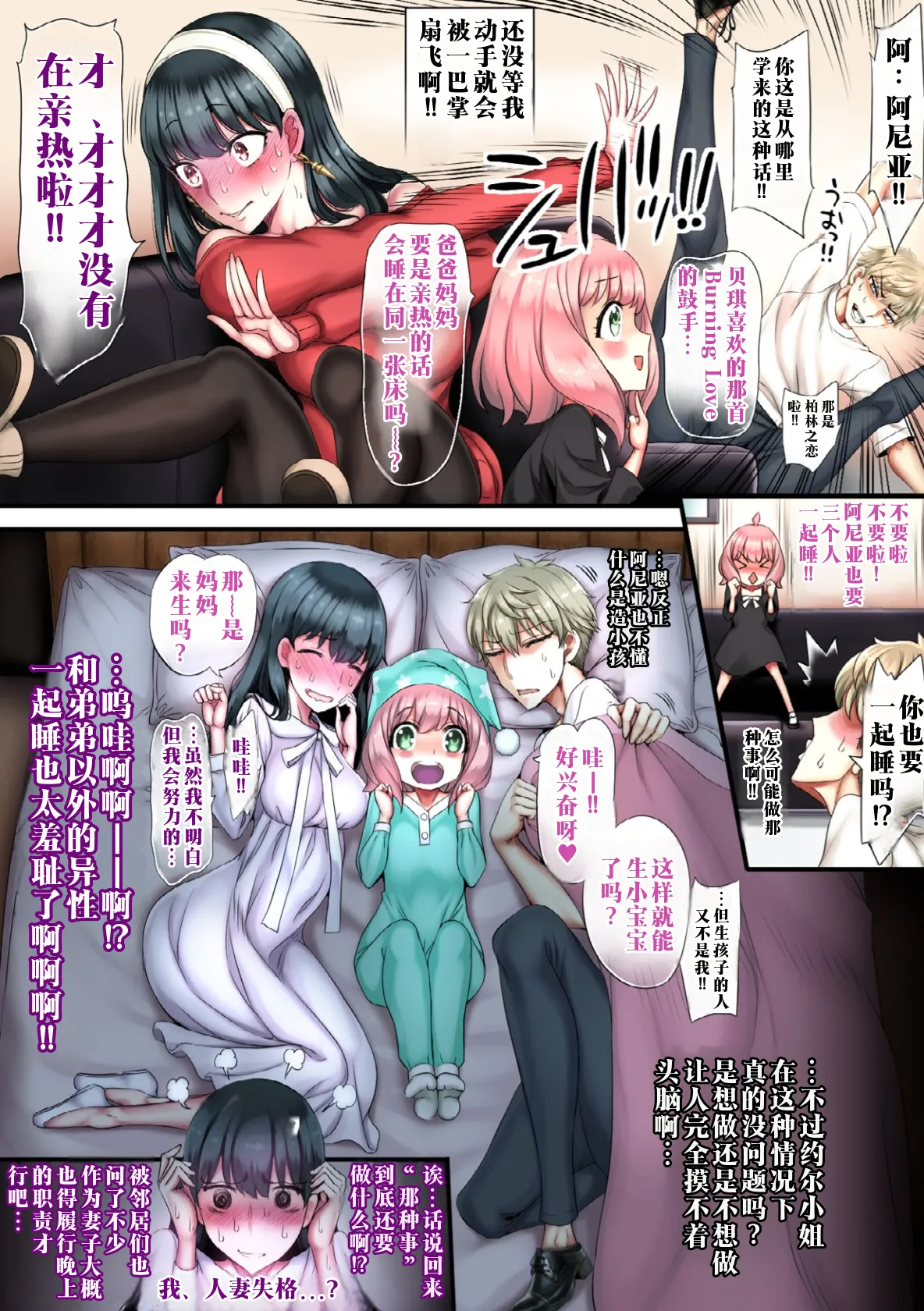 Make Iki Oboeta Boku no Tsuma | 被教会败北高潮的我的妻子 - Page 5