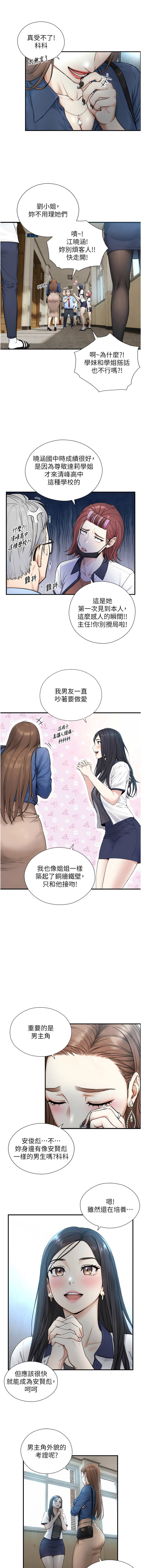 与生巨来 |  與生巨來 1-15 - Page 5