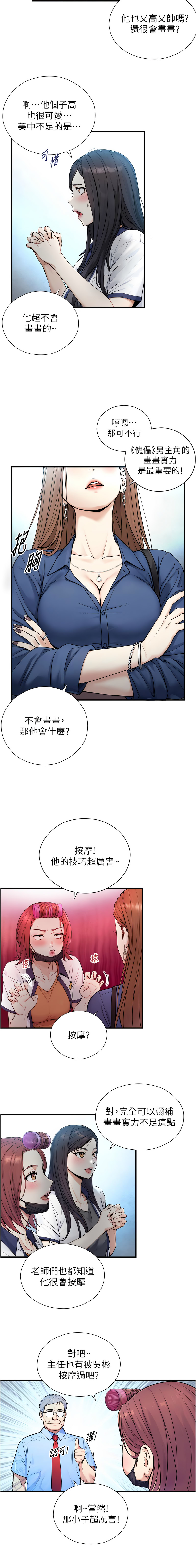 与生巨来 |  與生巨來 1-15 - Page 6