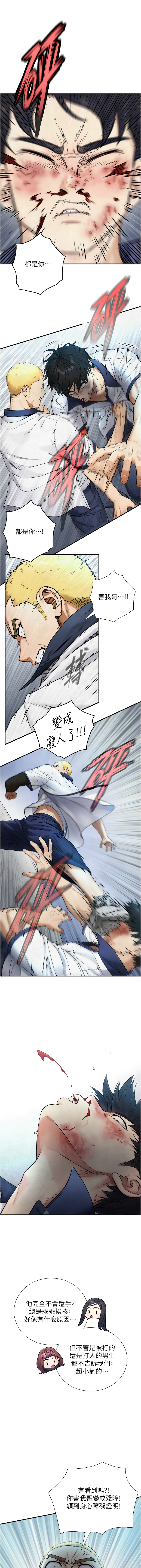 与生巨来 |  與生巨來 1-15 - Page 8