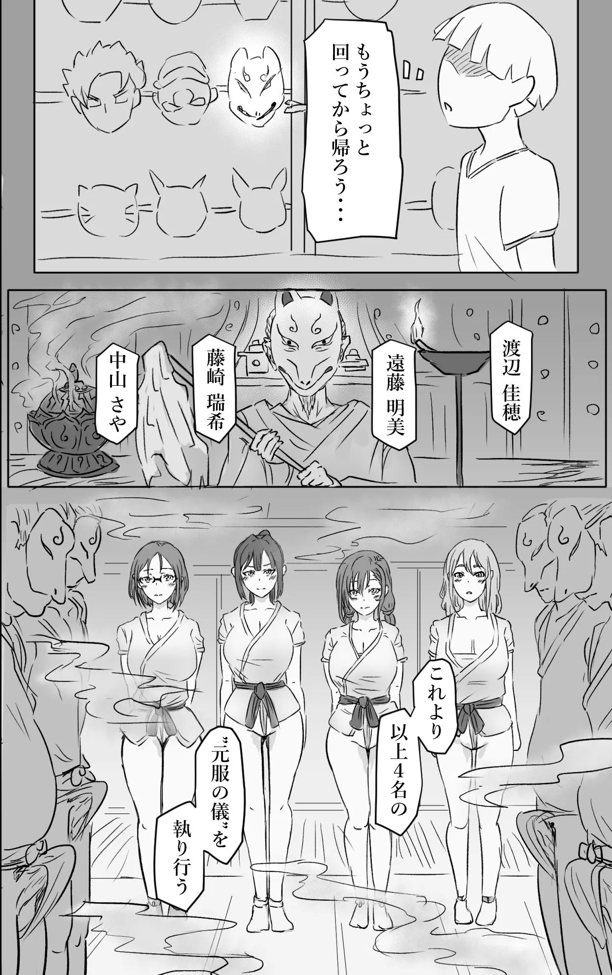 ひみつの夏休み - Pagina 6