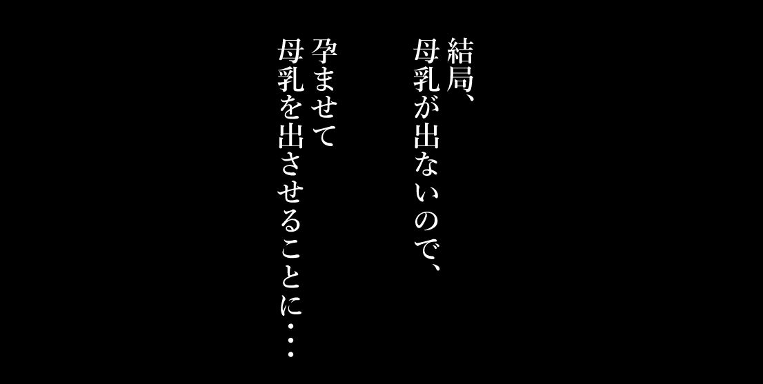 搾乳される宇崎月さん - Pagina 4