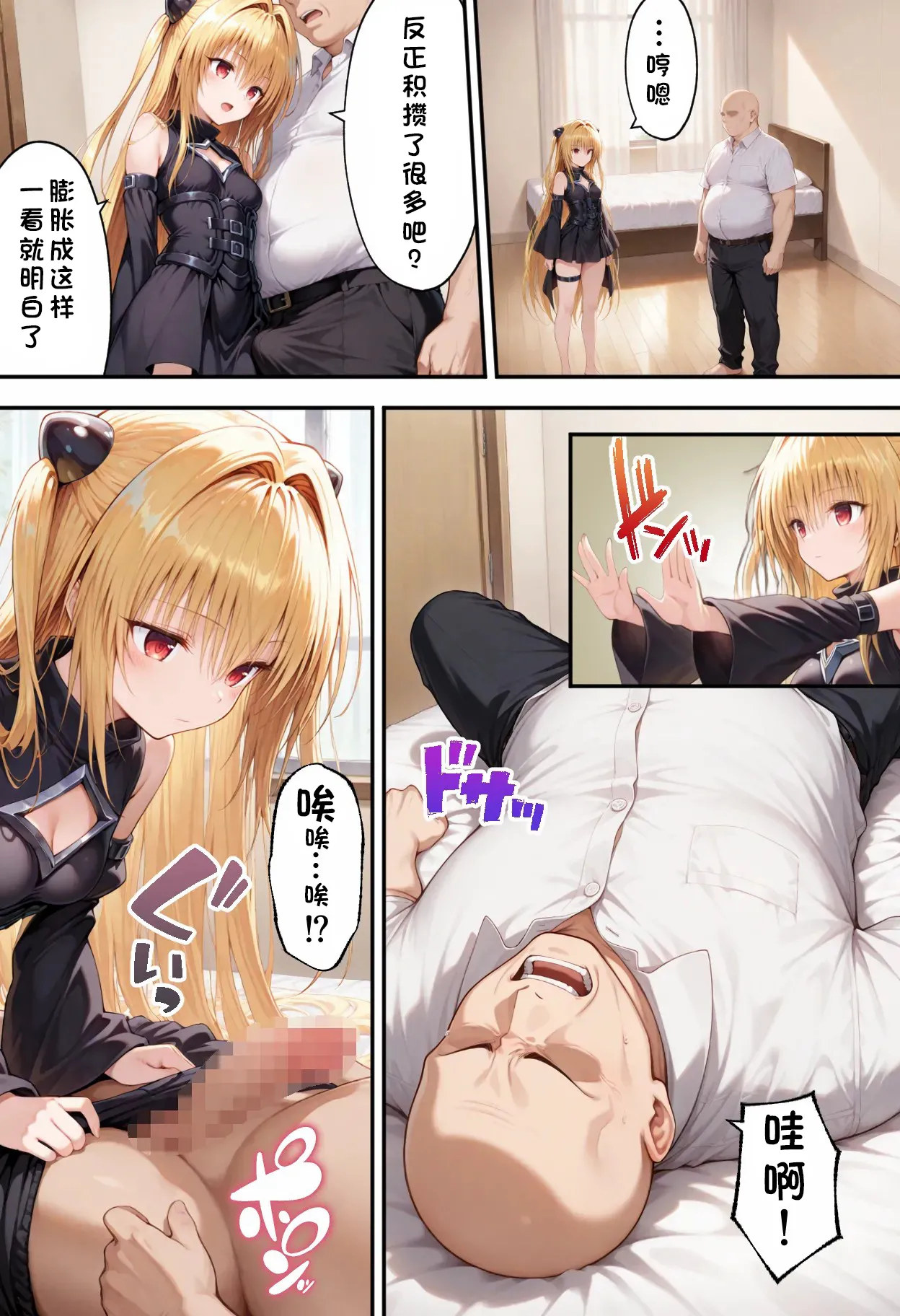 とらぶるキャラを指名できるデリヘルアプリ3 - 页 5