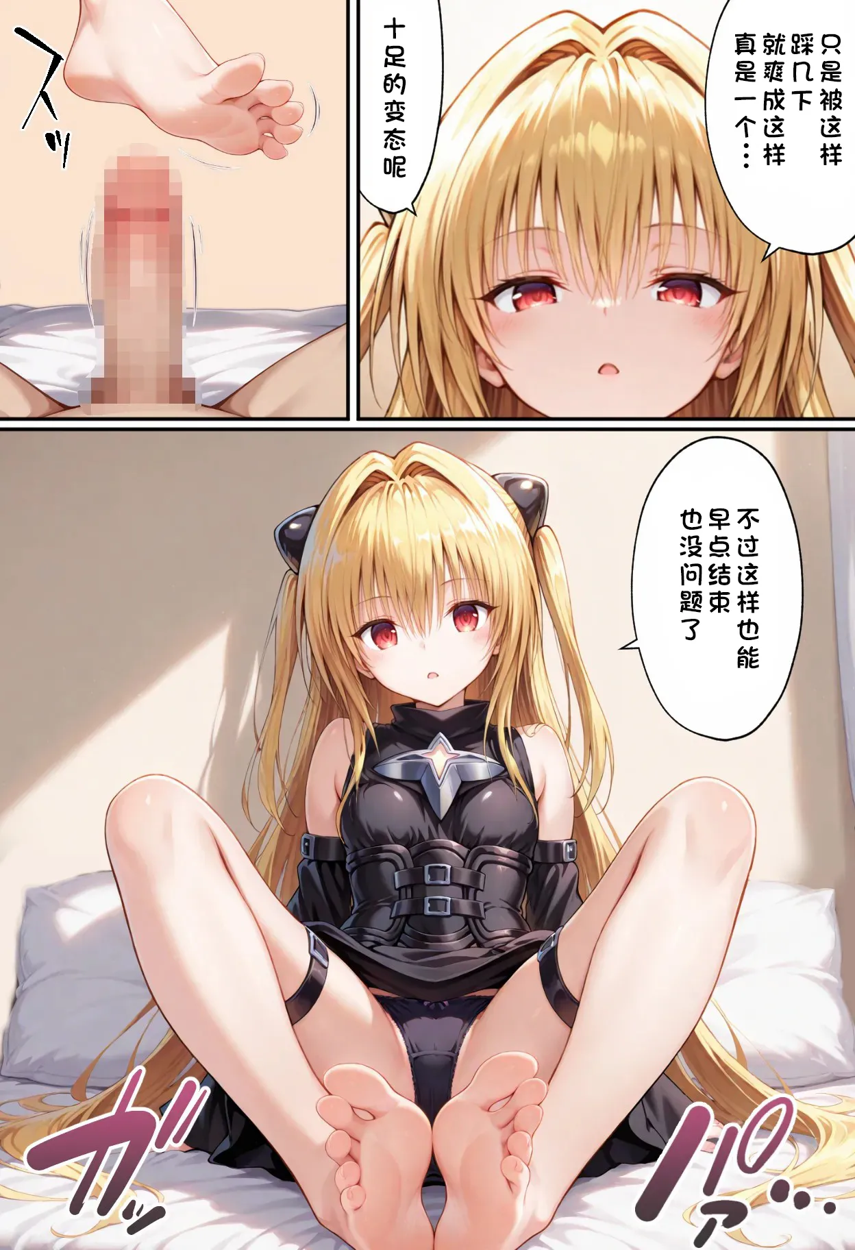 とらぶるキャラを指名できるデリヘルアプリ3 - 页 8