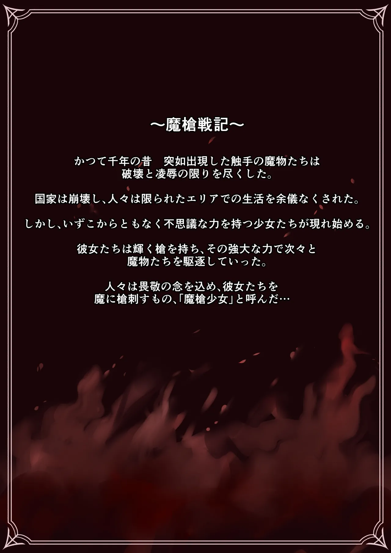 Masou Senki Alsid ～Seijo Party o Maougun ni Uritobashita Kekka...～ - صفحة 5