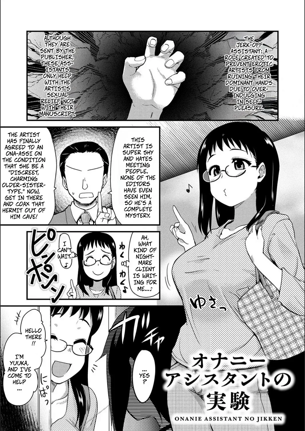 Jerk-Off Assistant! Experiment - Page 1