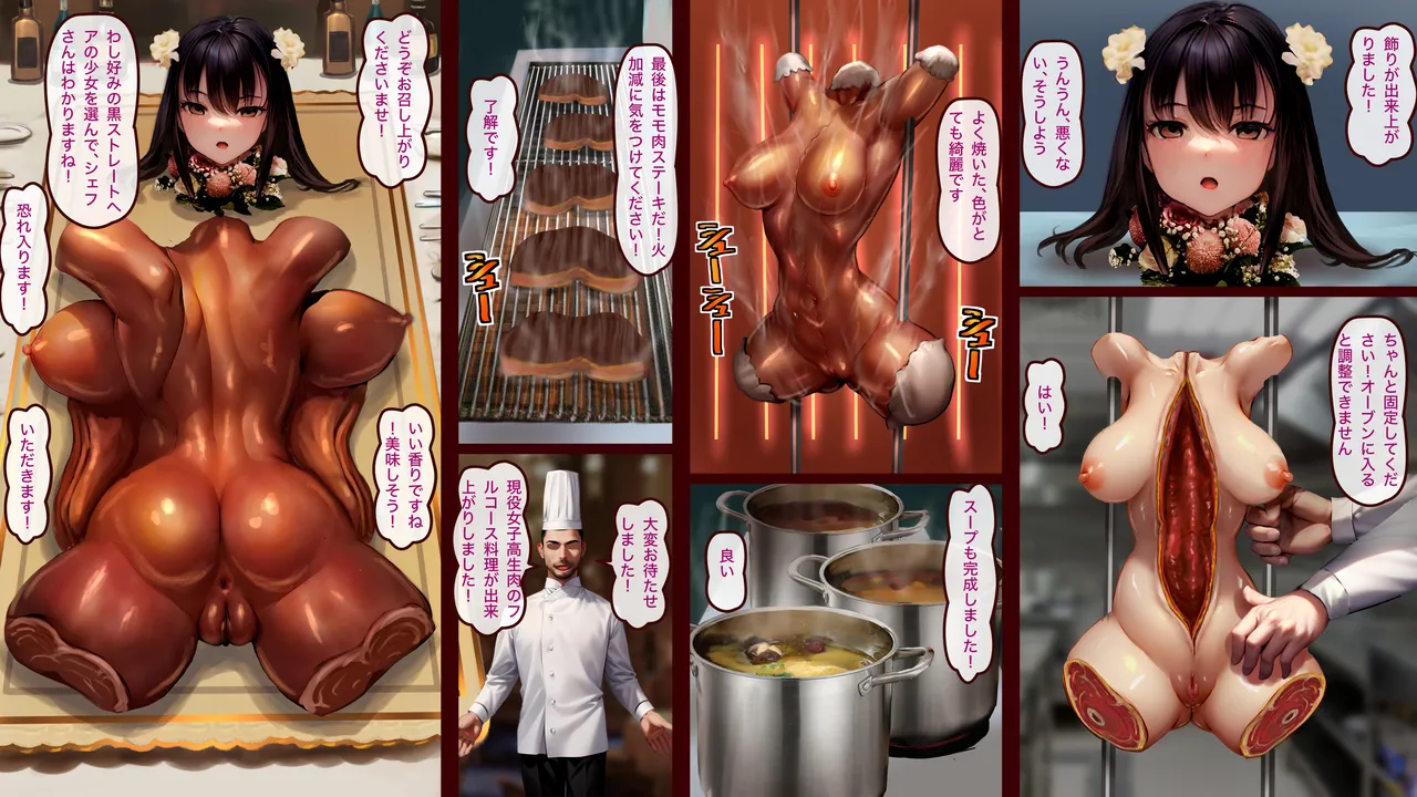 Girls' Meat Shop - পৃষ্ঠা 6