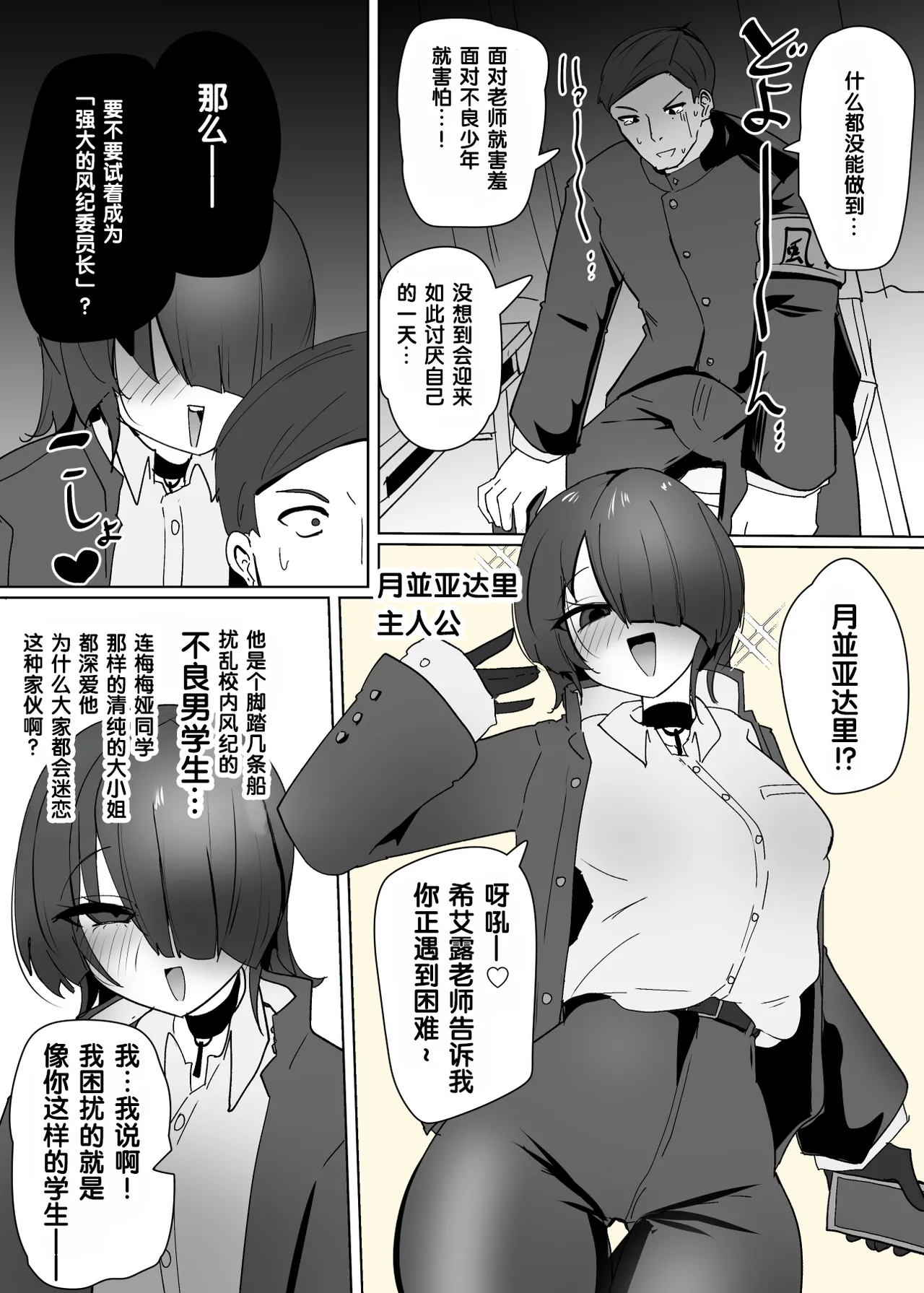 Heroine Profile ⑥ - Страница 6