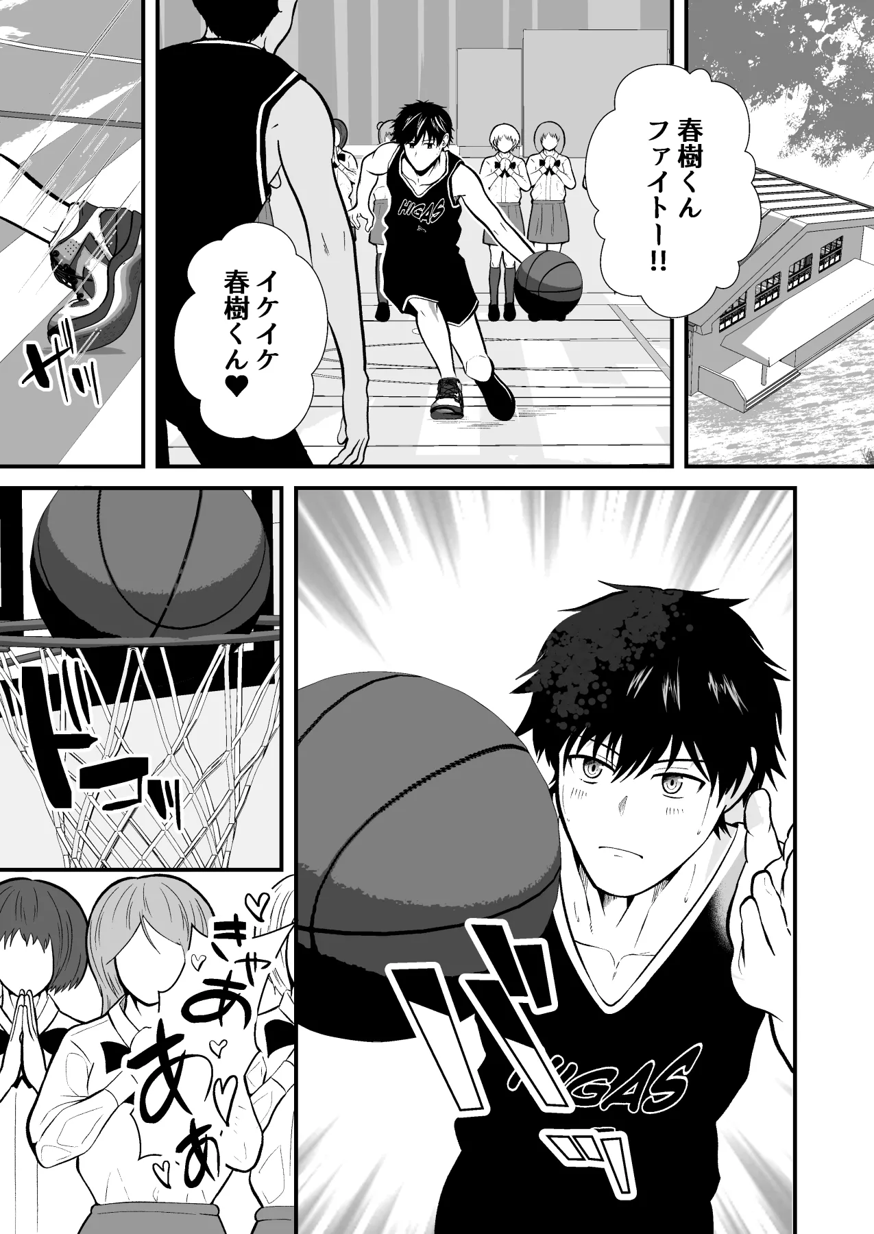 精神支配 保健の先生は催眠術師2 - Página 2
