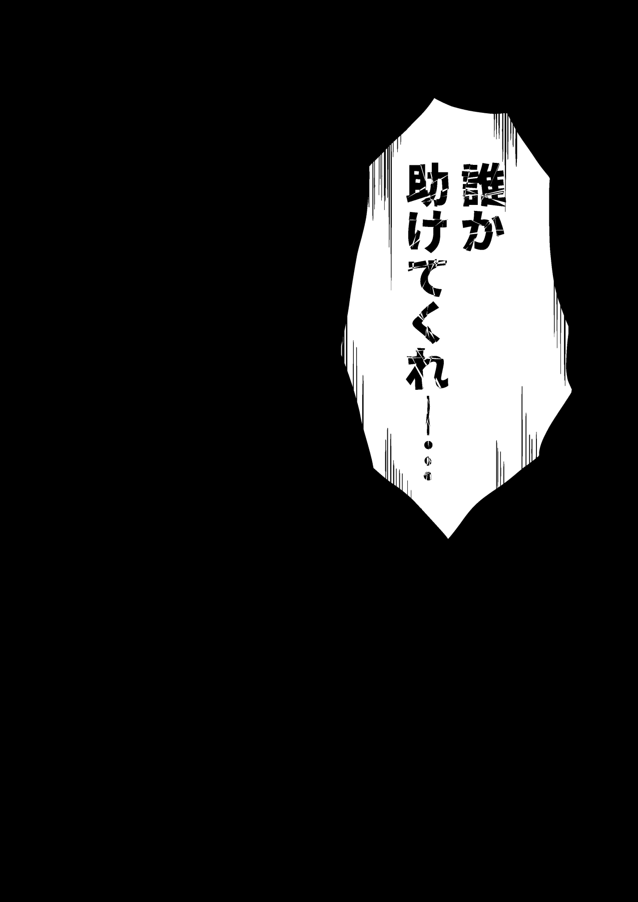 精液搾り☆洗脳牧場5 - Página 3