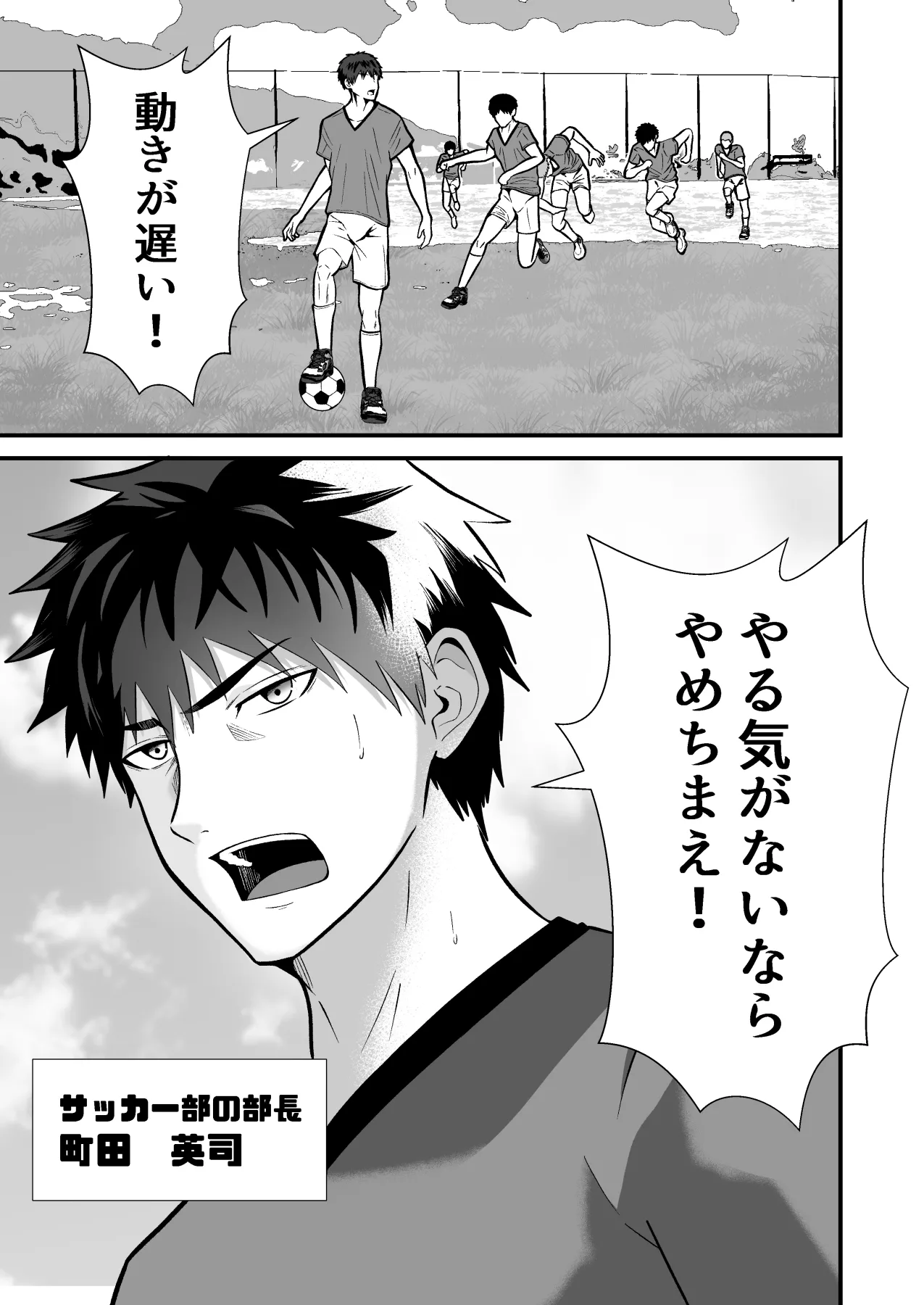 精液搾り☆洗脳牧場5 - Página 4