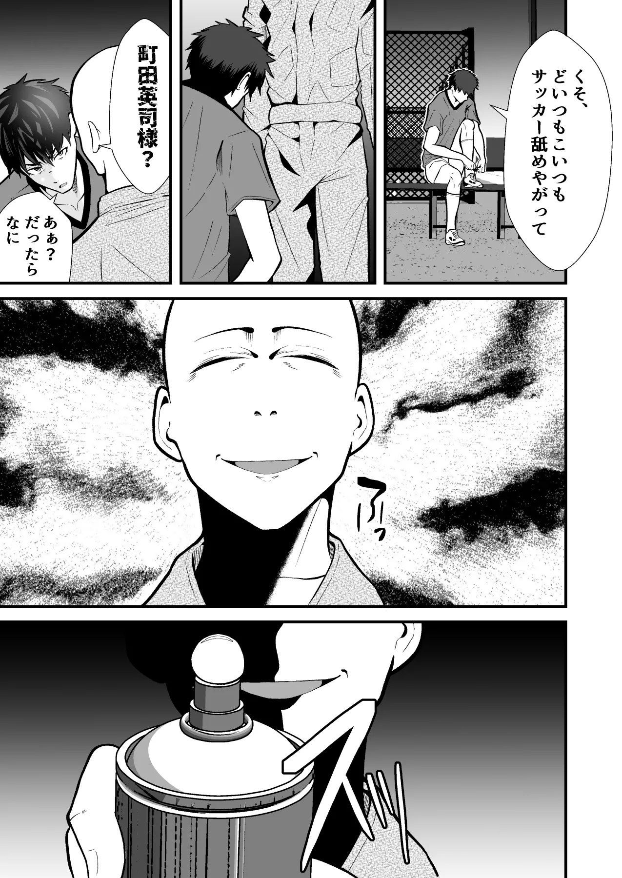 精液搾り☆洗脳牧場5 - Página 6