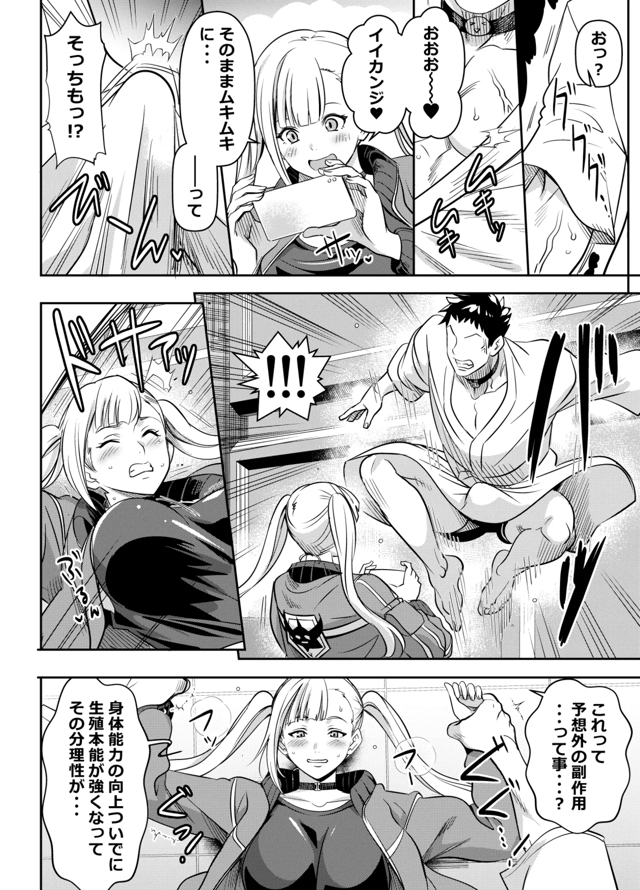 リクエストいただいたものです - Страница 2