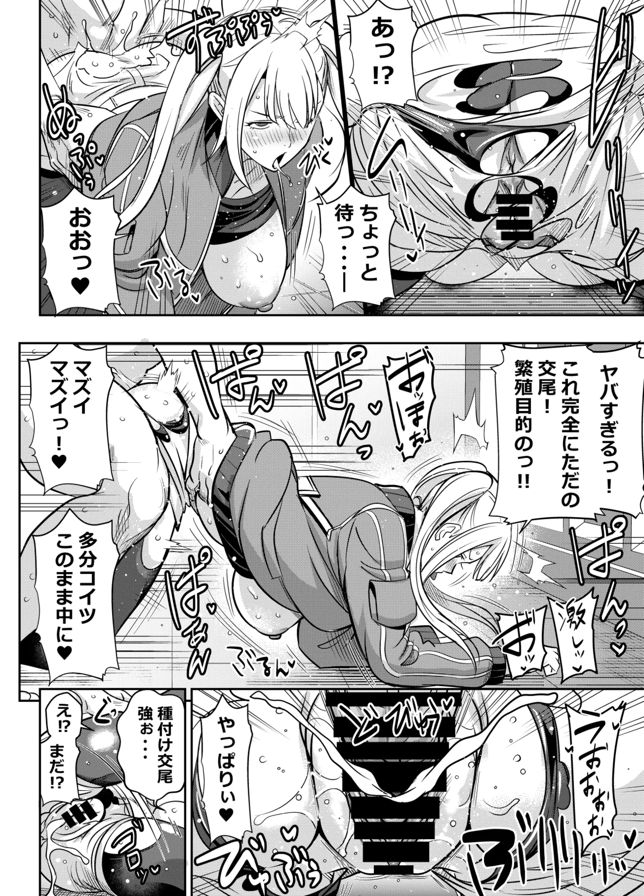 リクエストいただいたものです - Страница 4