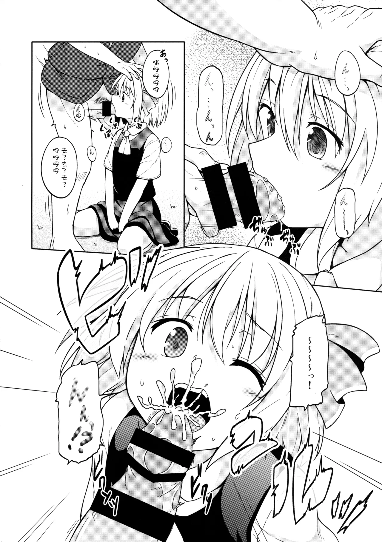 Onii-san, Nani Suru no? | 哥，这什么啊 - Сторінка 5