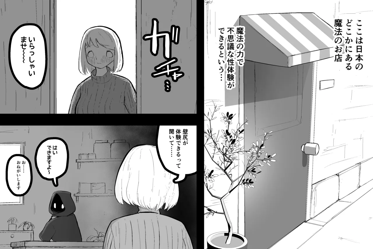 Mahou no omise - Page 8