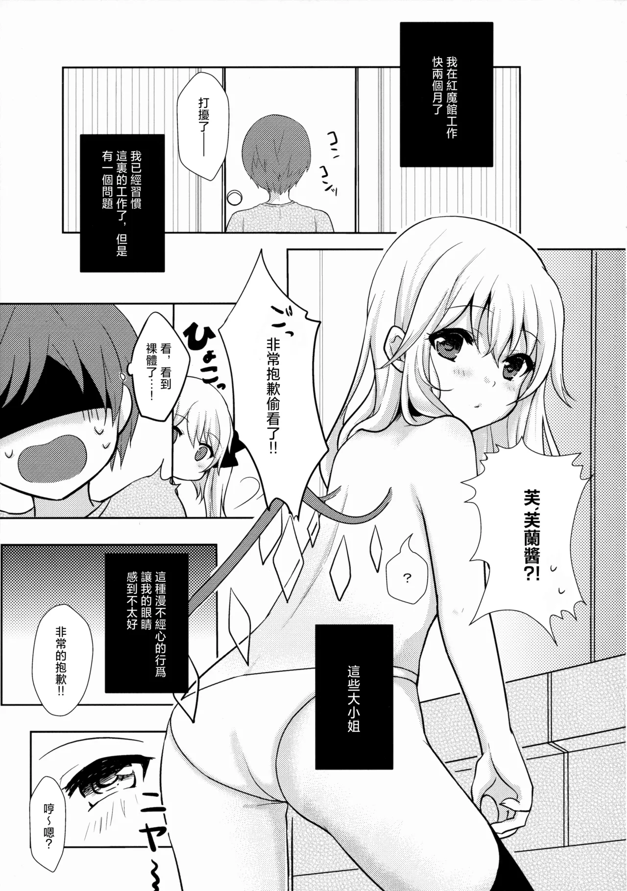 Hinemosu! | 一整天！ - Сторінка 4
