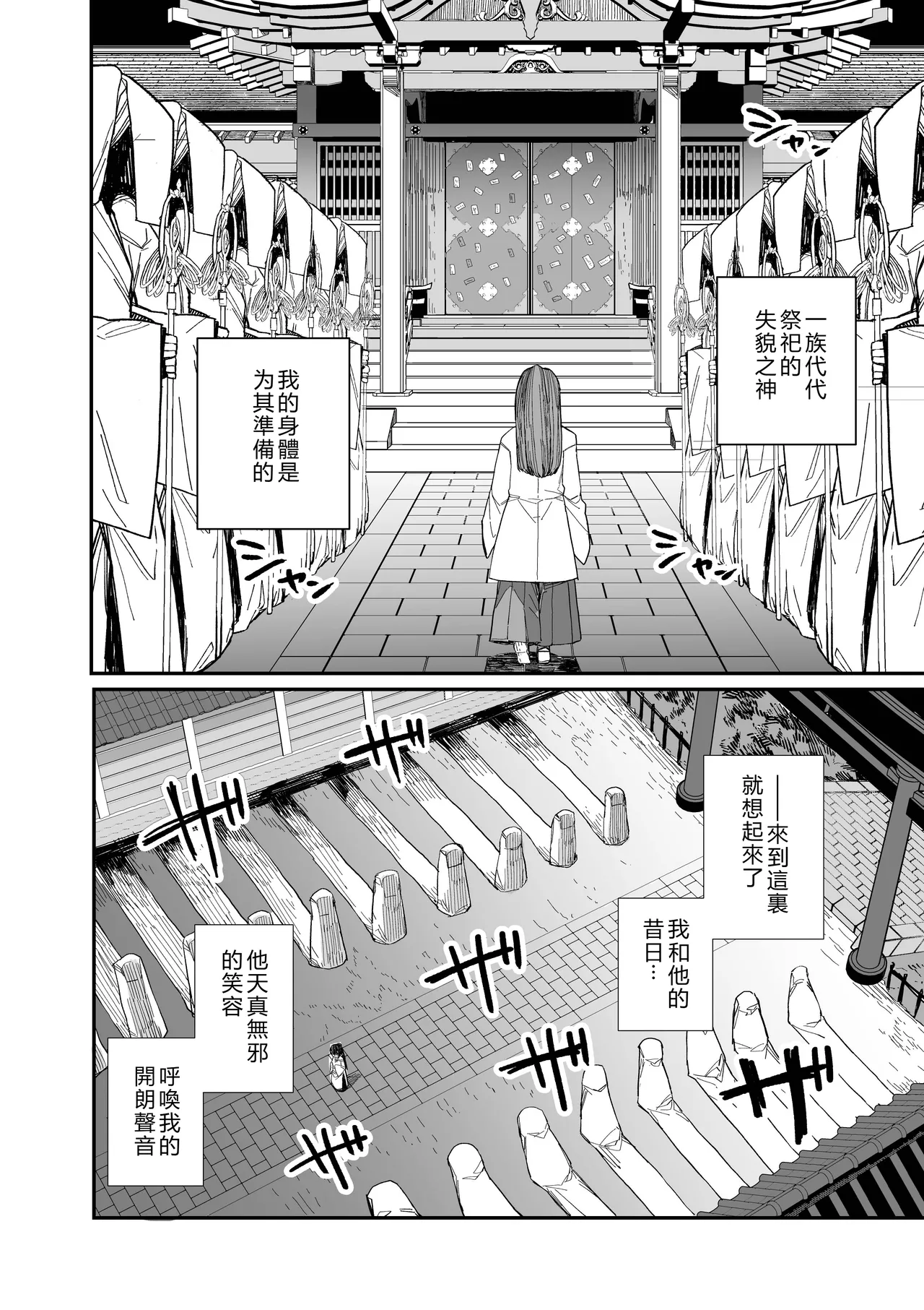 Kugi no Miko -Shuu- - Сторінка 5