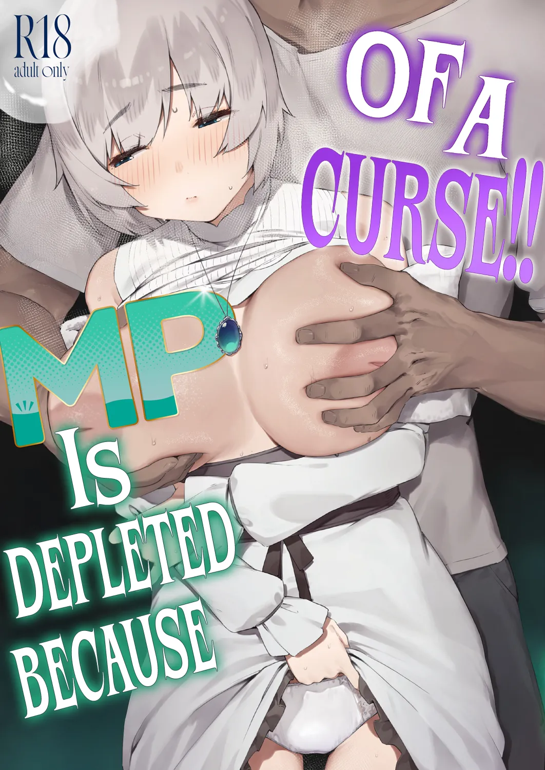 Noroi no Sei de MP ga Tarimasen!! Kouhen | "MP is Depleted Because of a Curse!! - last part - Сторінка 1