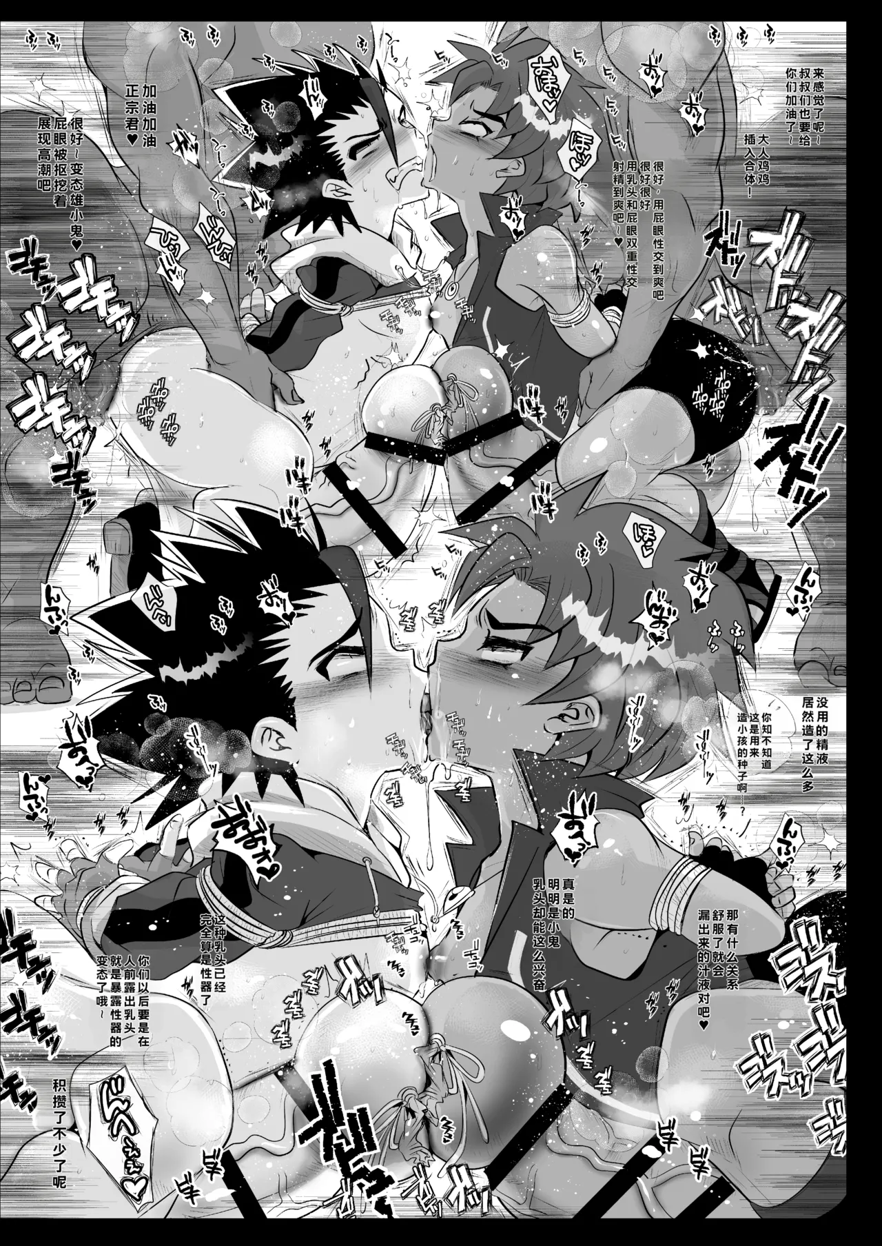 Omae no Chinpo Shiyou Kinshi na? - Page 7