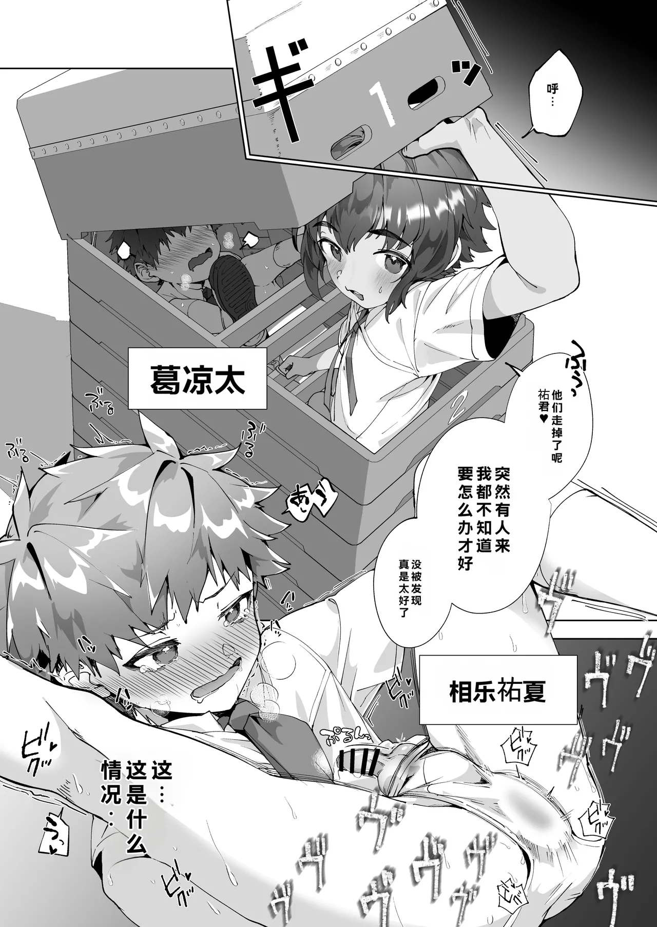 Aima no Bokura ~Gakkou de Pool de Himitsu no Yagai Ecchi~ - Page 5