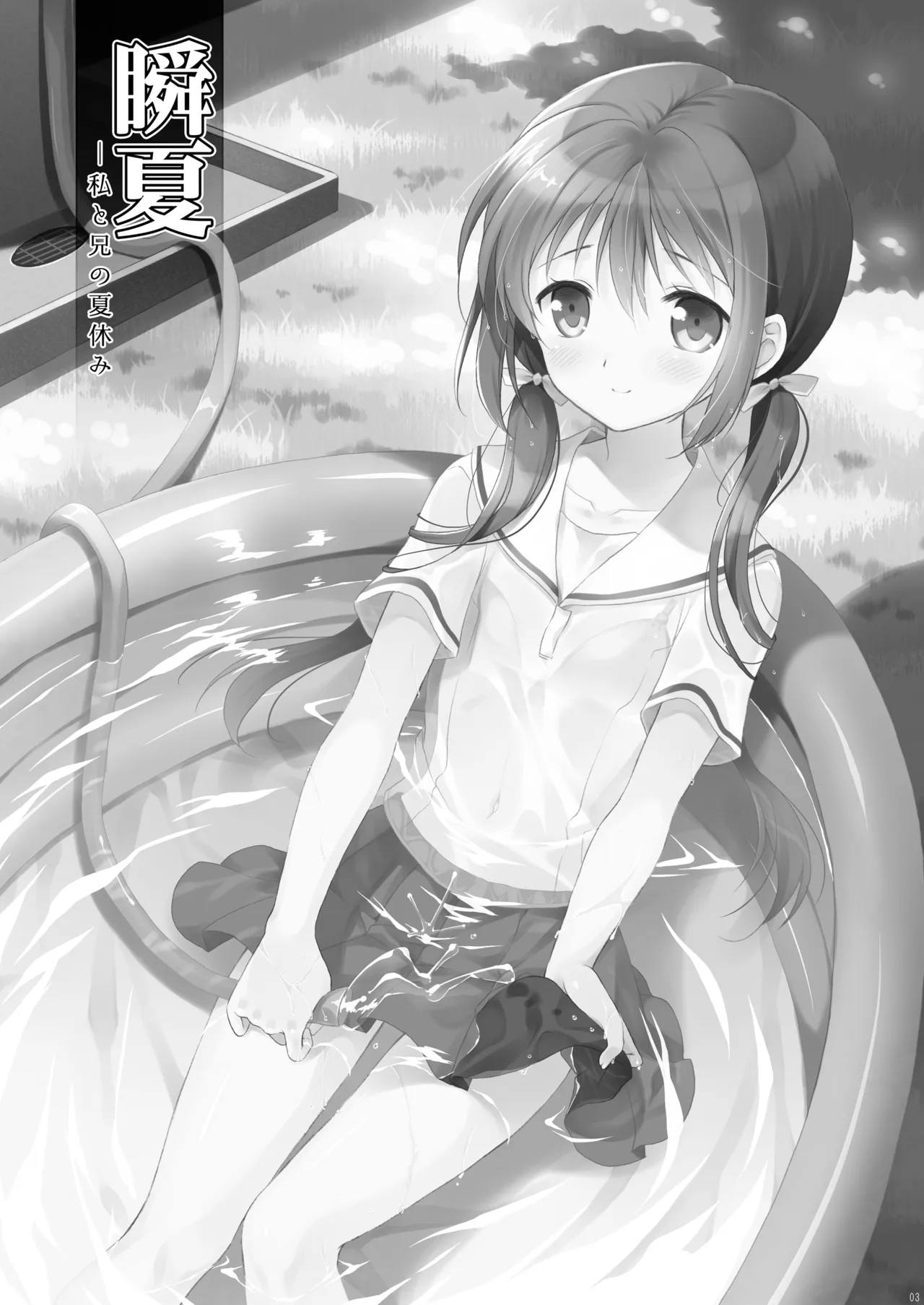 Shunka - Watashi to Ani no Natsuyasumi - Page 2