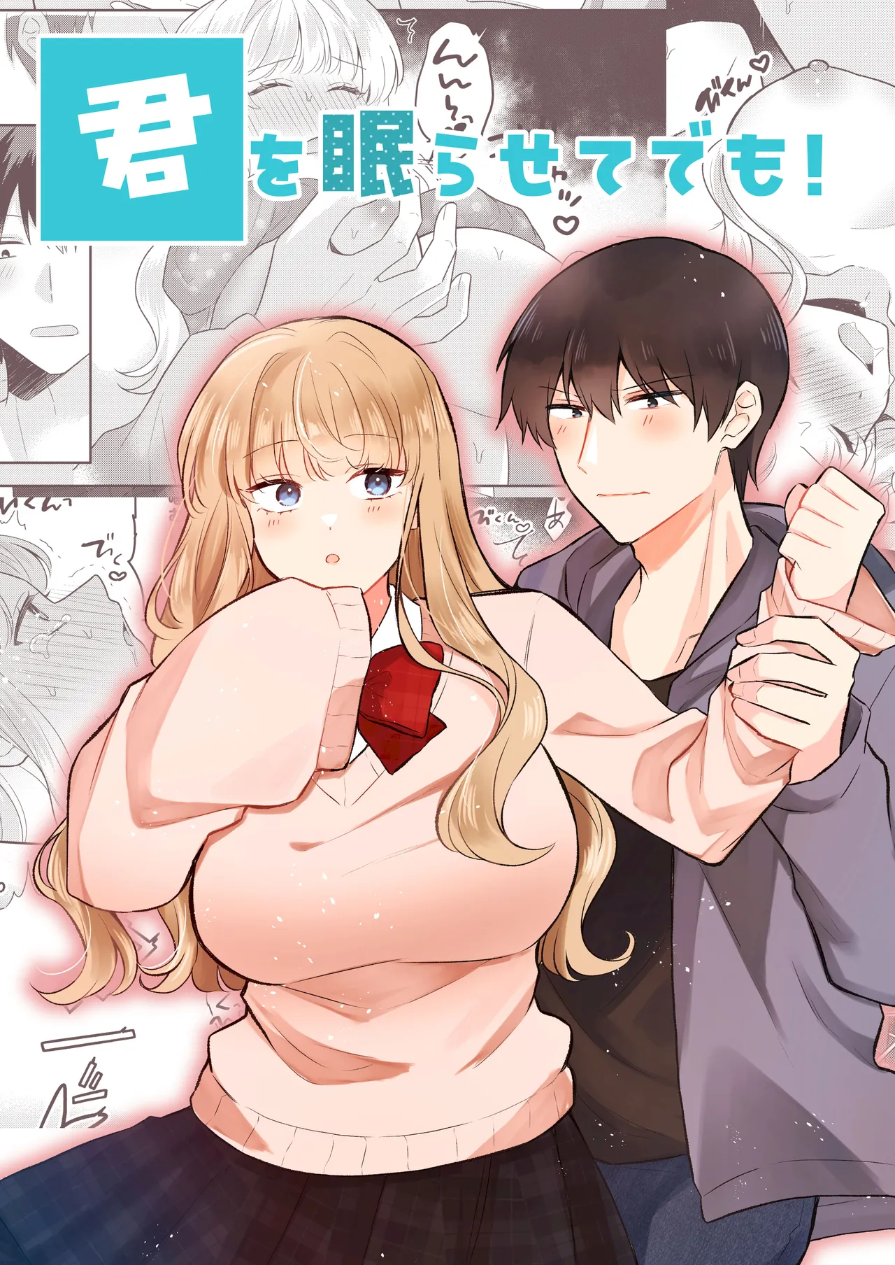 Kimi o Nemurasete demo! - Pagina 1